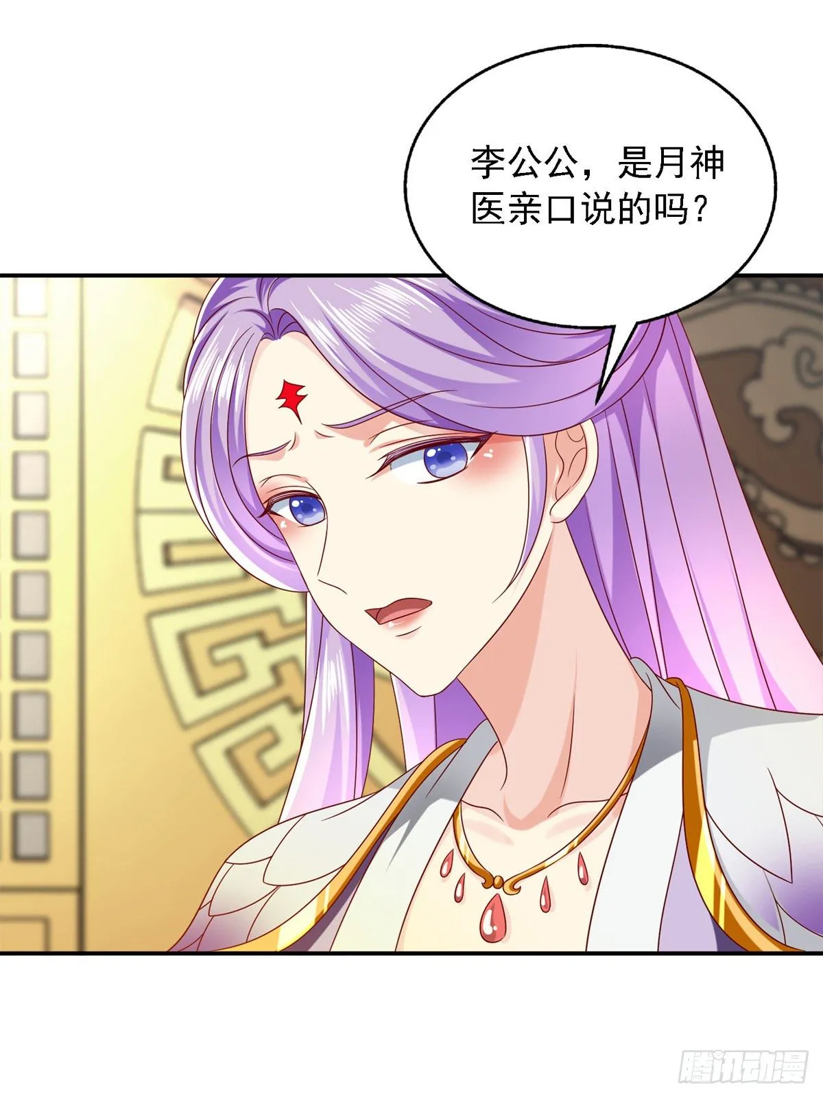 第32话 赫连绍筠 第3页