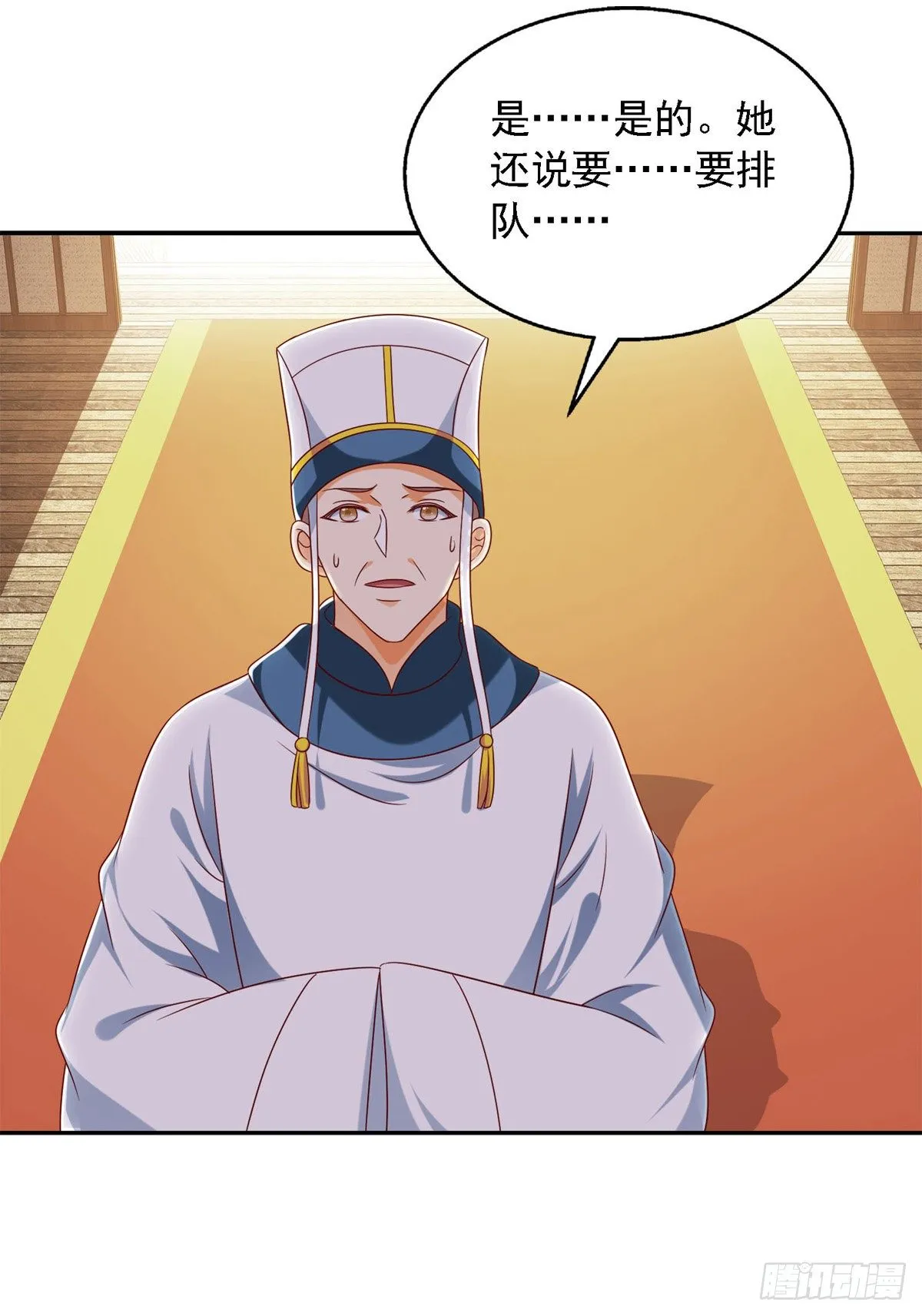 第32话 赫连绍筠 第4页