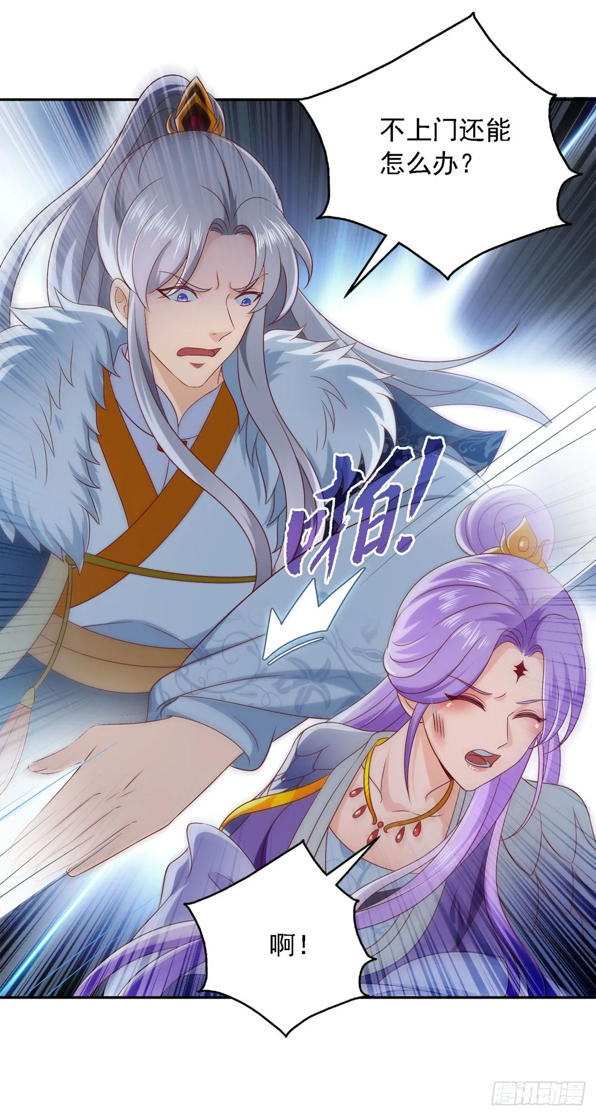 第32话 赫连绍筠 第12页