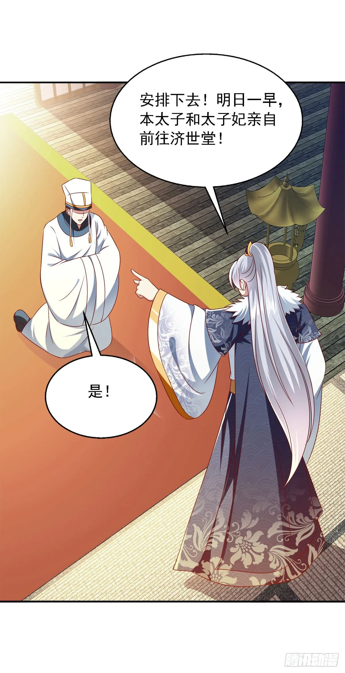 第32话 赫连绍筠 第14页