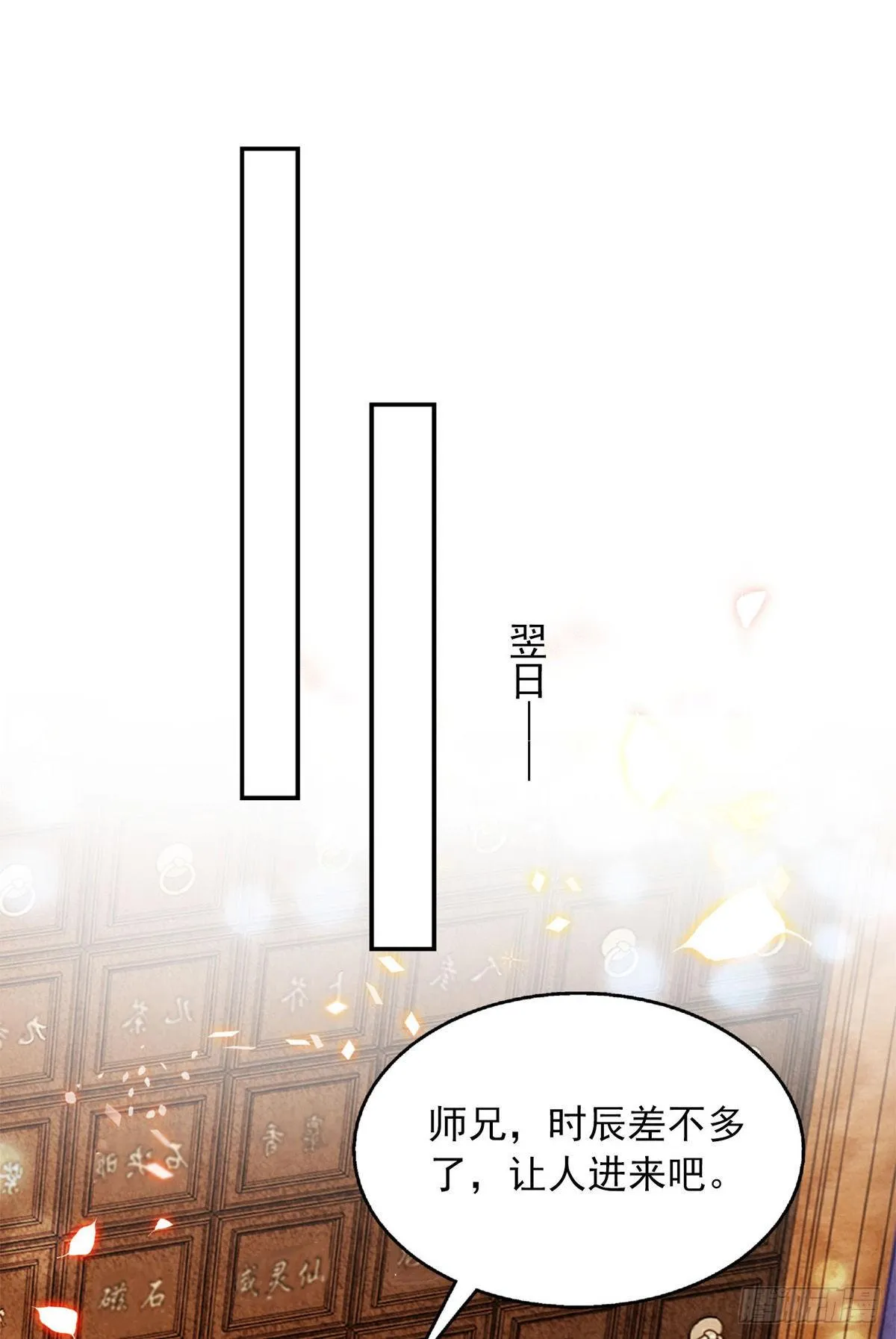 第32话 赫连绍筠 第16页