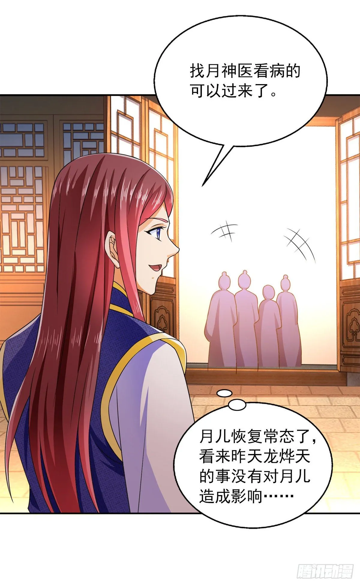 第32话 赫连绍筠 第18页