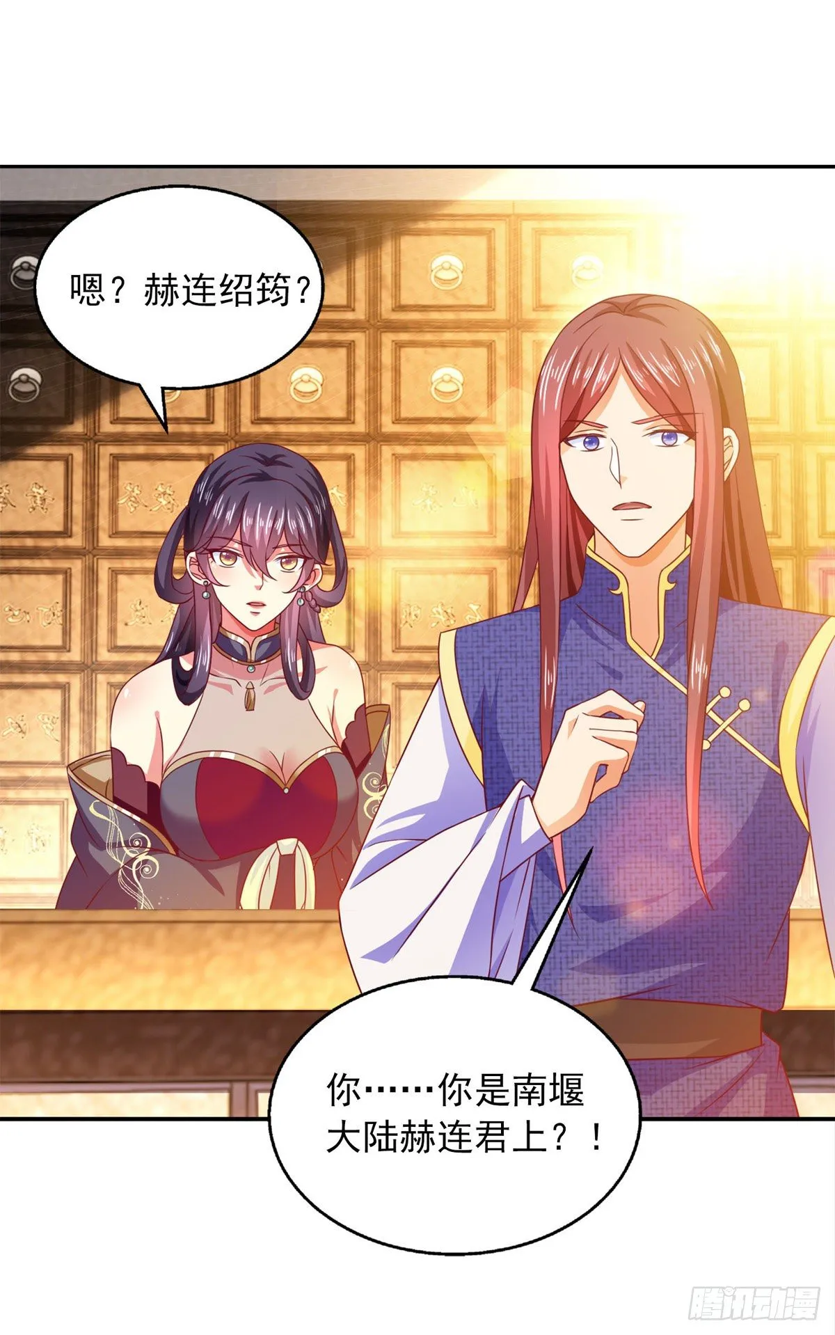 第32话 赫连绍筠 第22页
