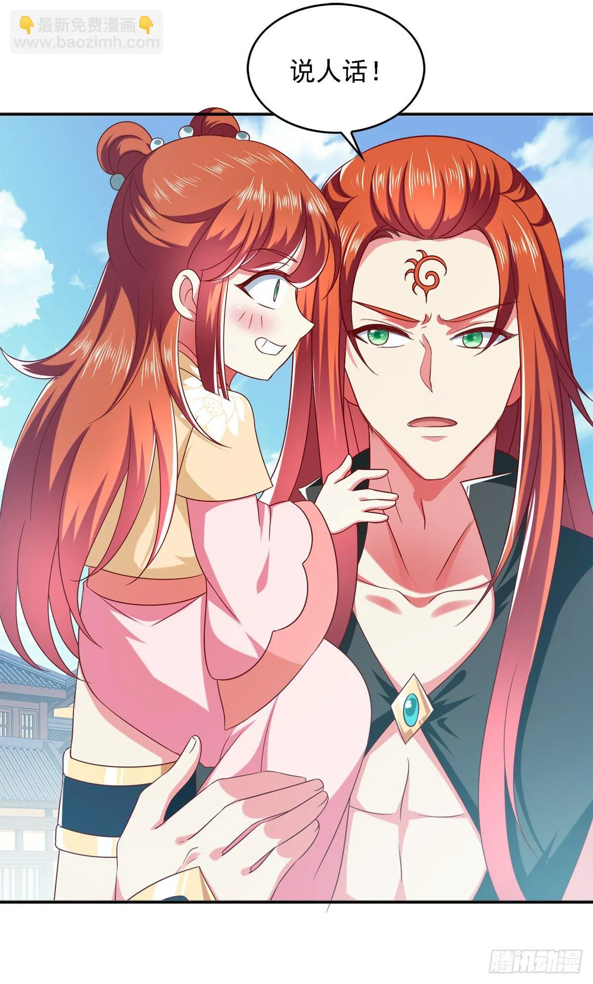 第31话 难道他在找我？ 第5页