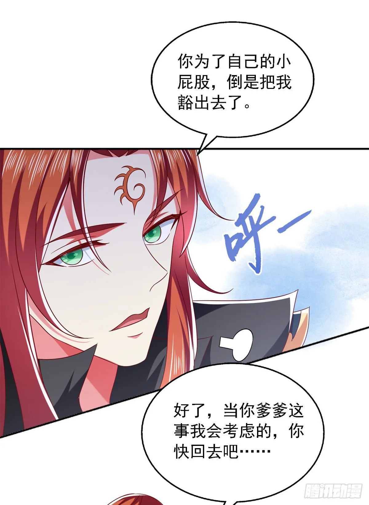 第31话 难道他在找我？ 第7页