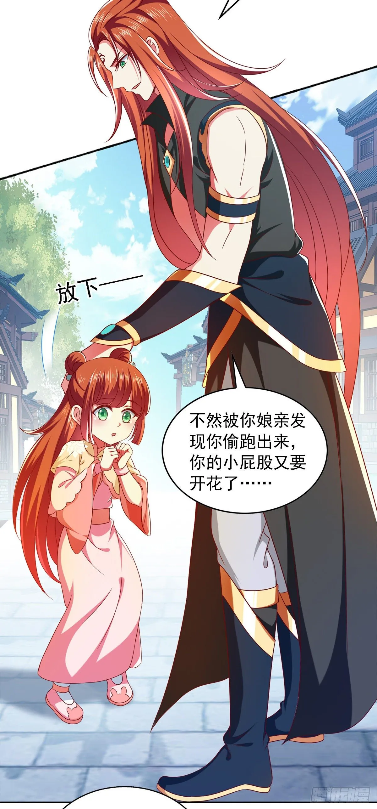 第31话 难道他在找我？ 第8页