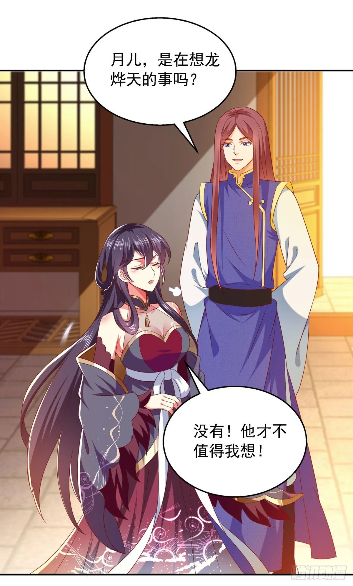 第31话 难道他在找我？ 第15页