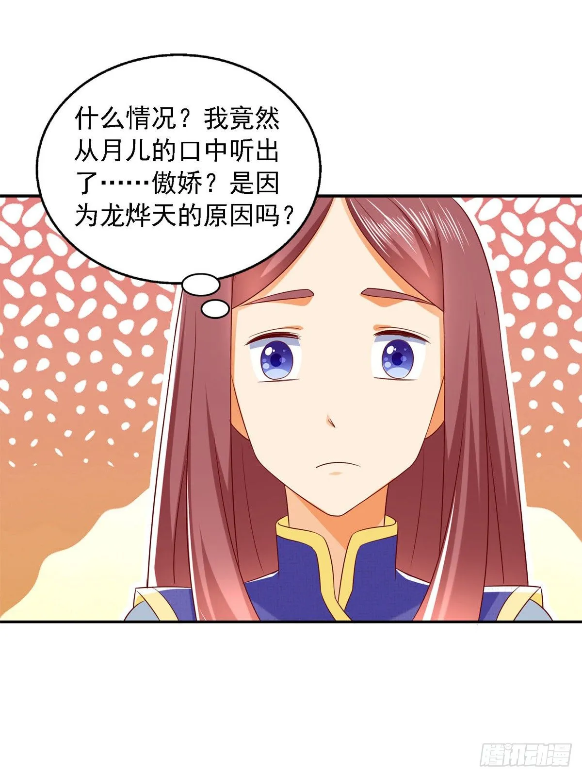 第31话 难道他在找我？ 第16页