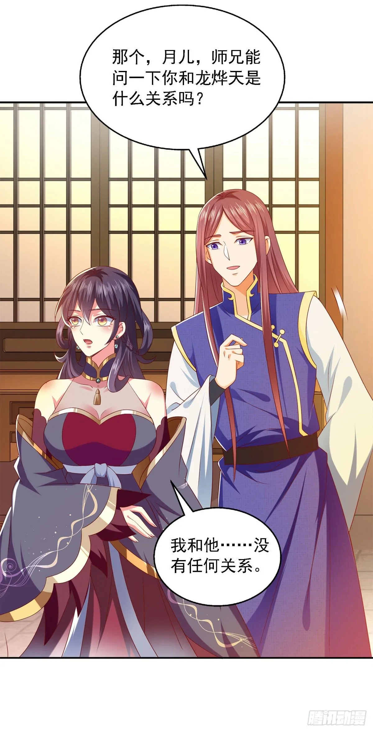 第31话 难道他在找我？ 第17页