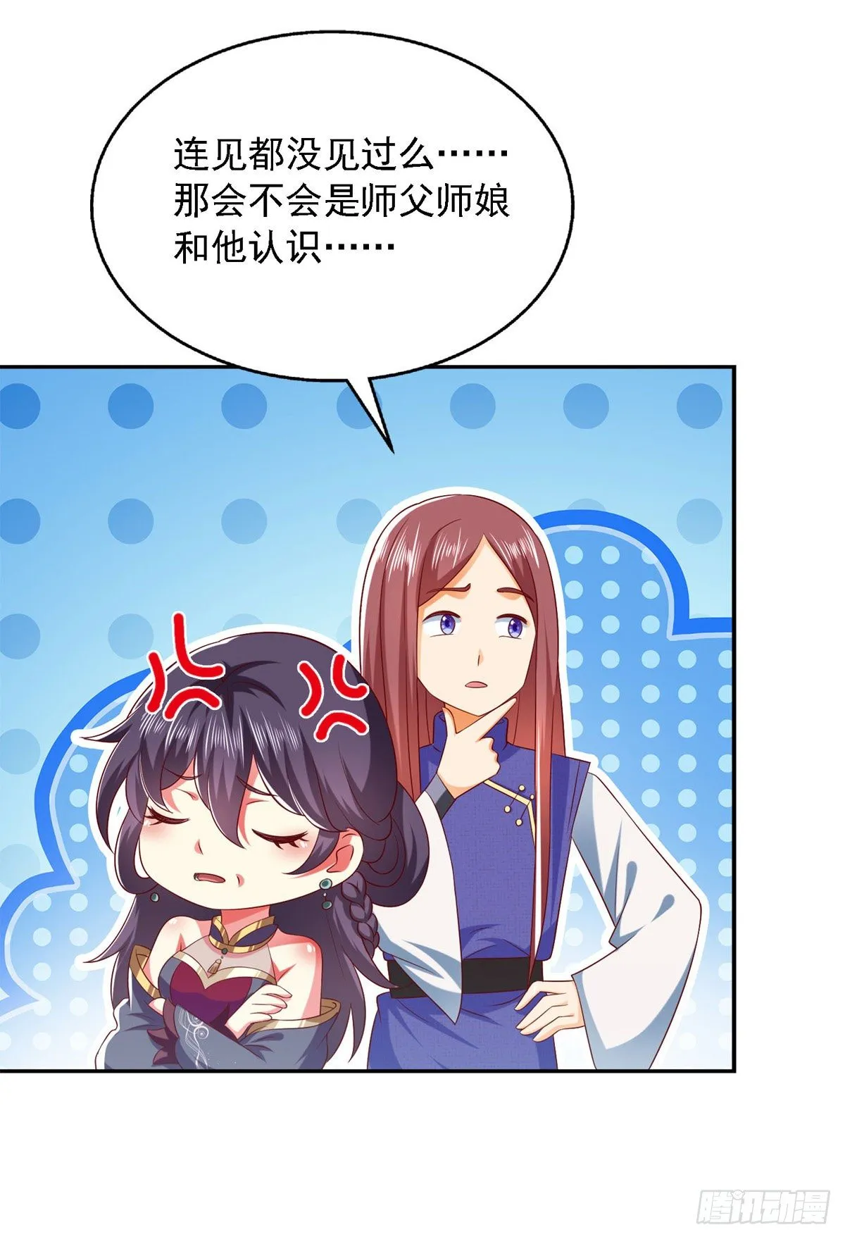 第31话 难道他在找我？ 第20页