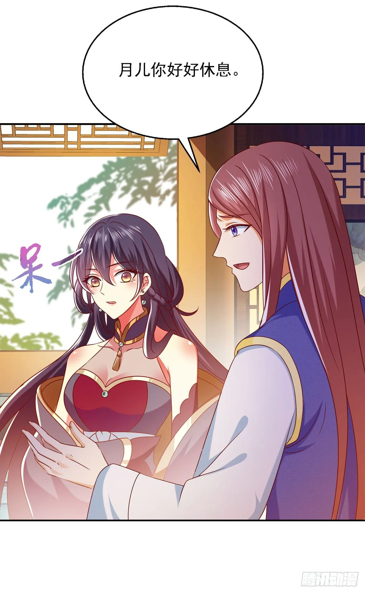 第31话 难道他在找我？ 第23页