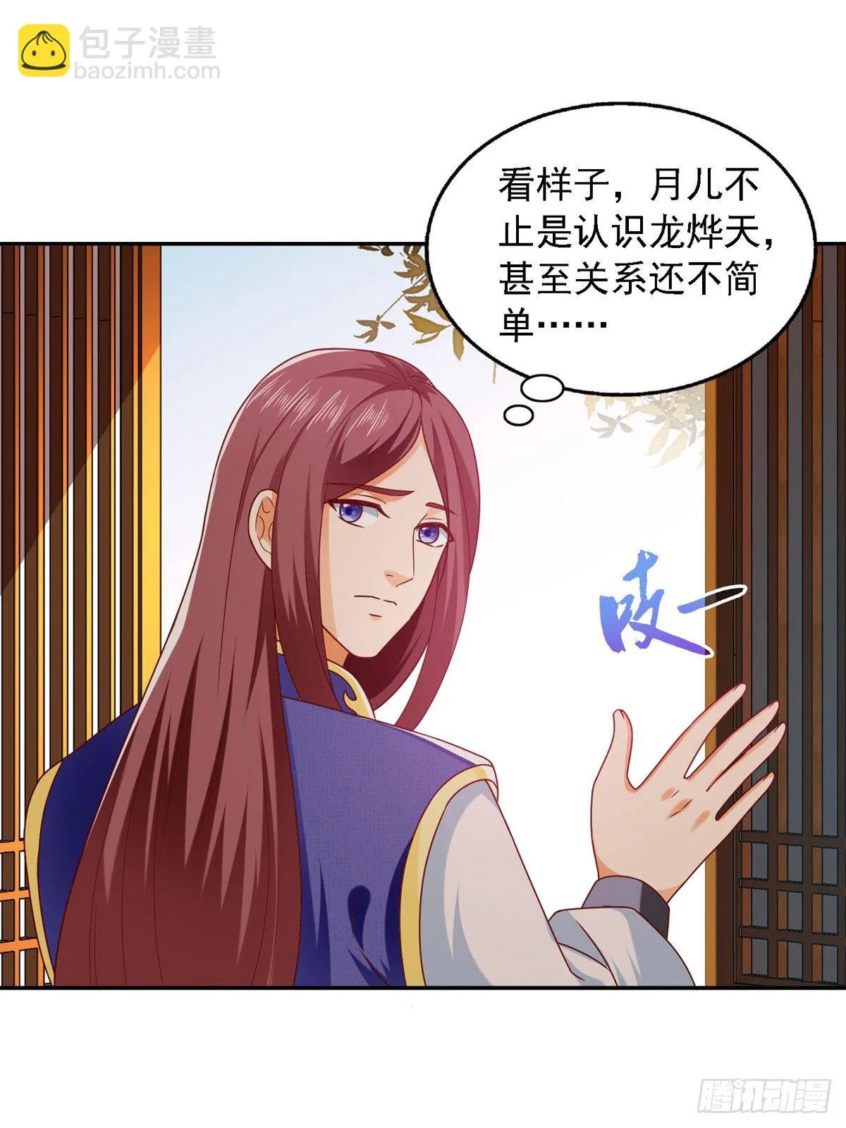 第31话 难道他在找我？ 第24页