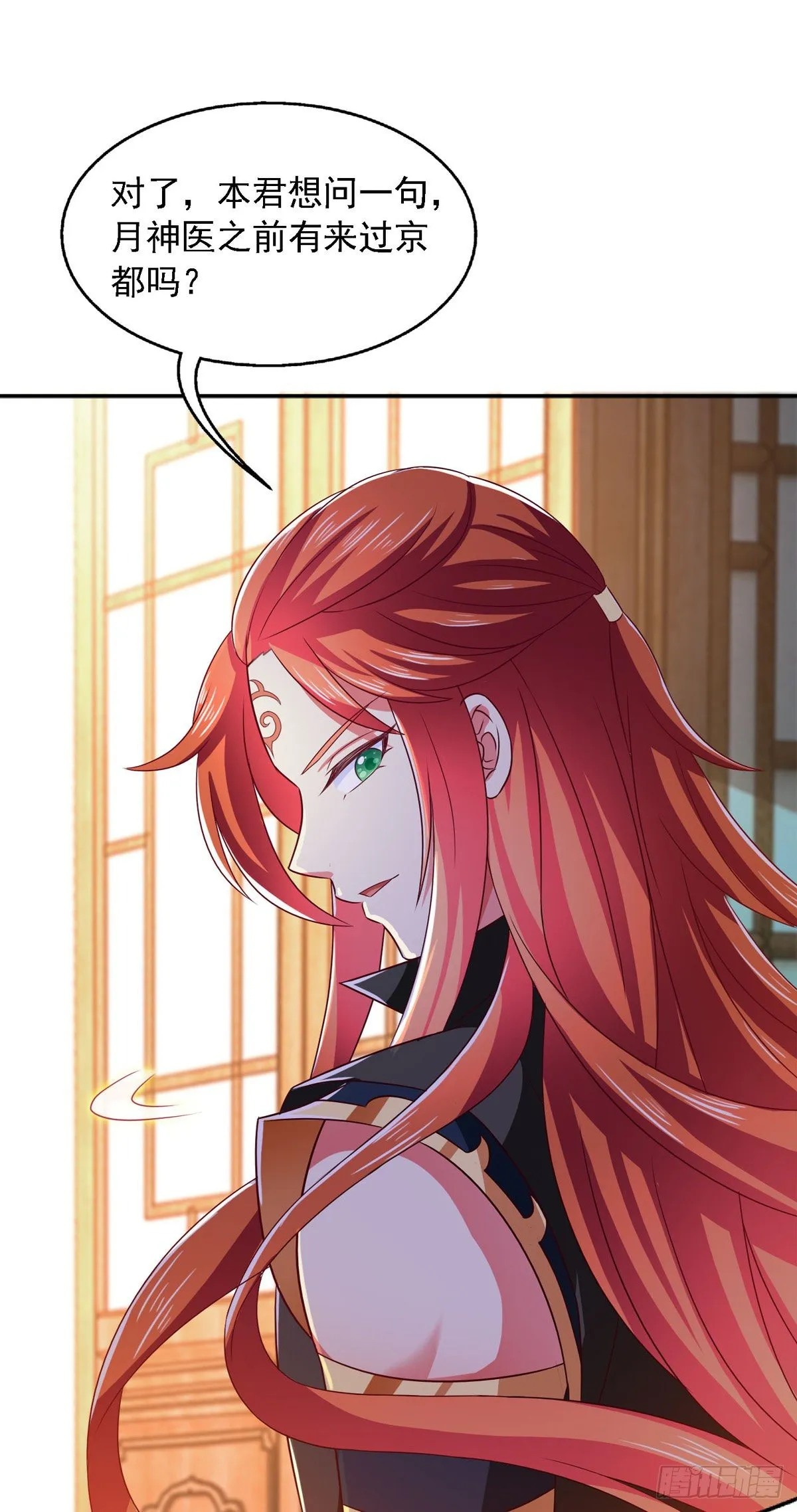 第30话 你想当我爹爹吧？ 第1页