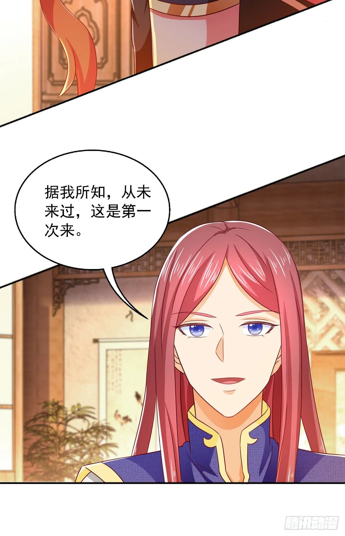 第30话 你想当我爹爹吧？ 第2页