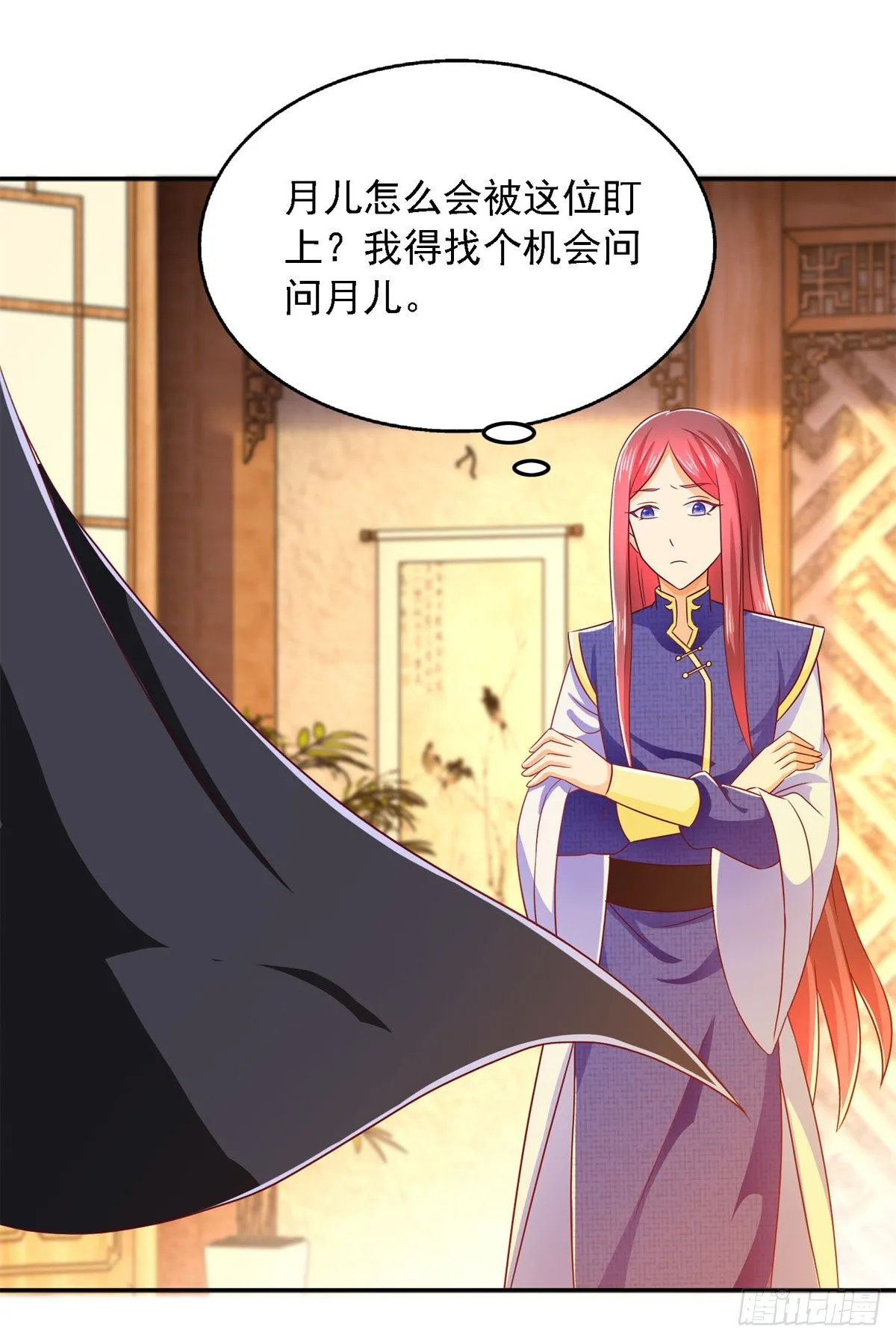 第30话 你想当我爹爹吧？ 第4页