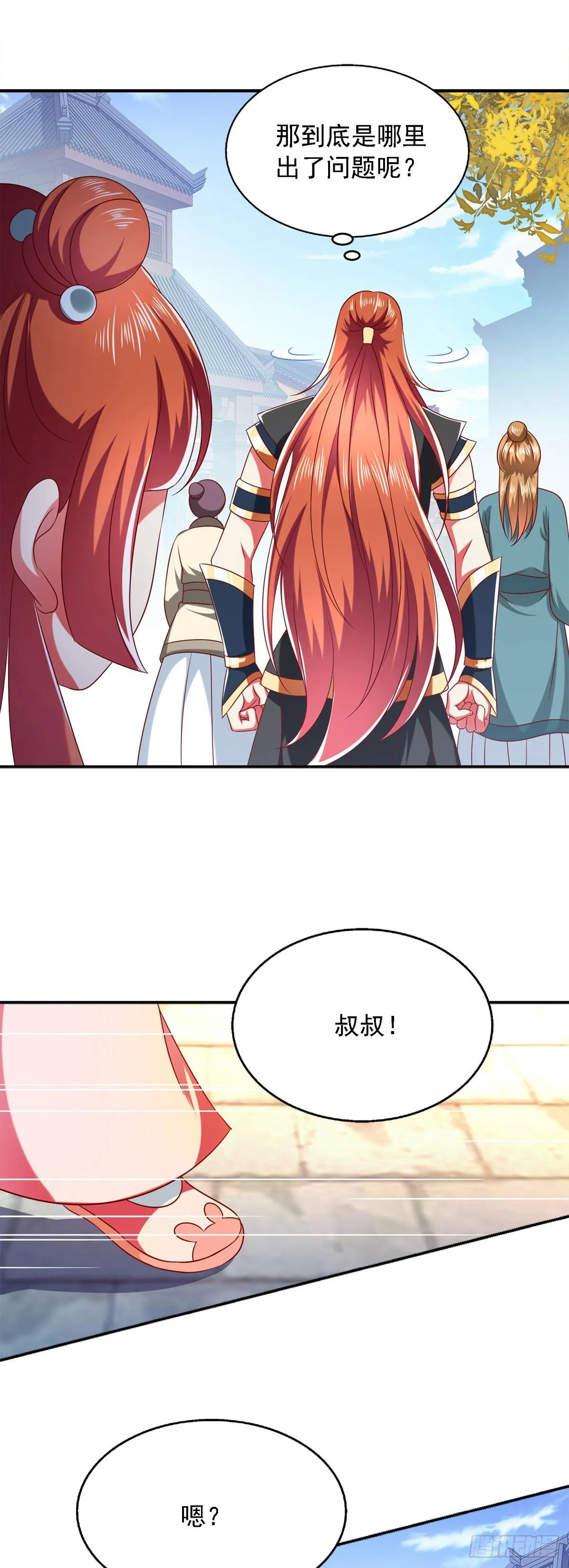 第30话 你想当我爹爹吧？ 第9页