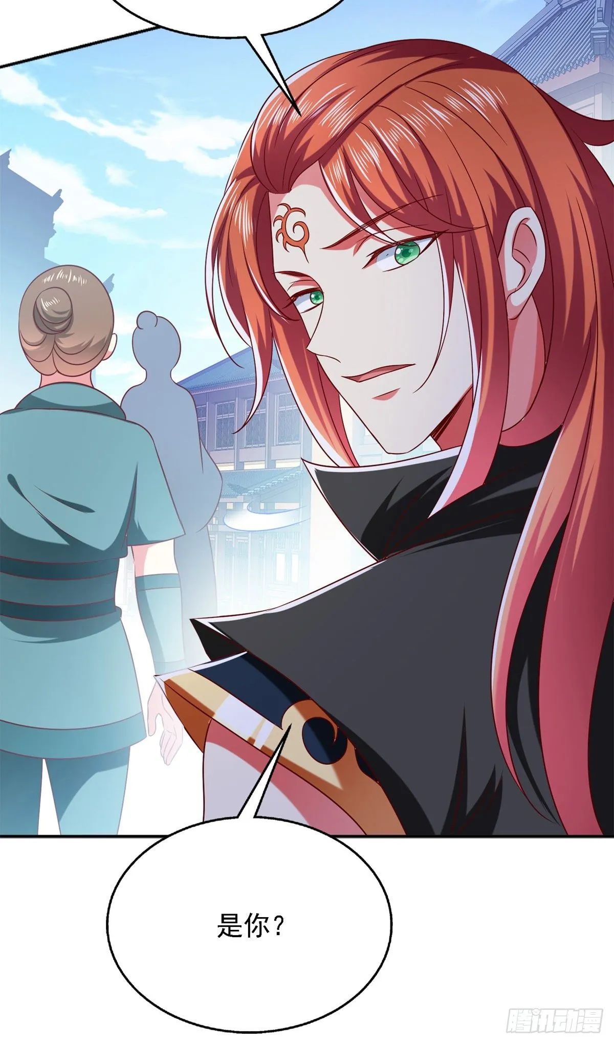 第30话 你想当我爹爹吧？ 第10页