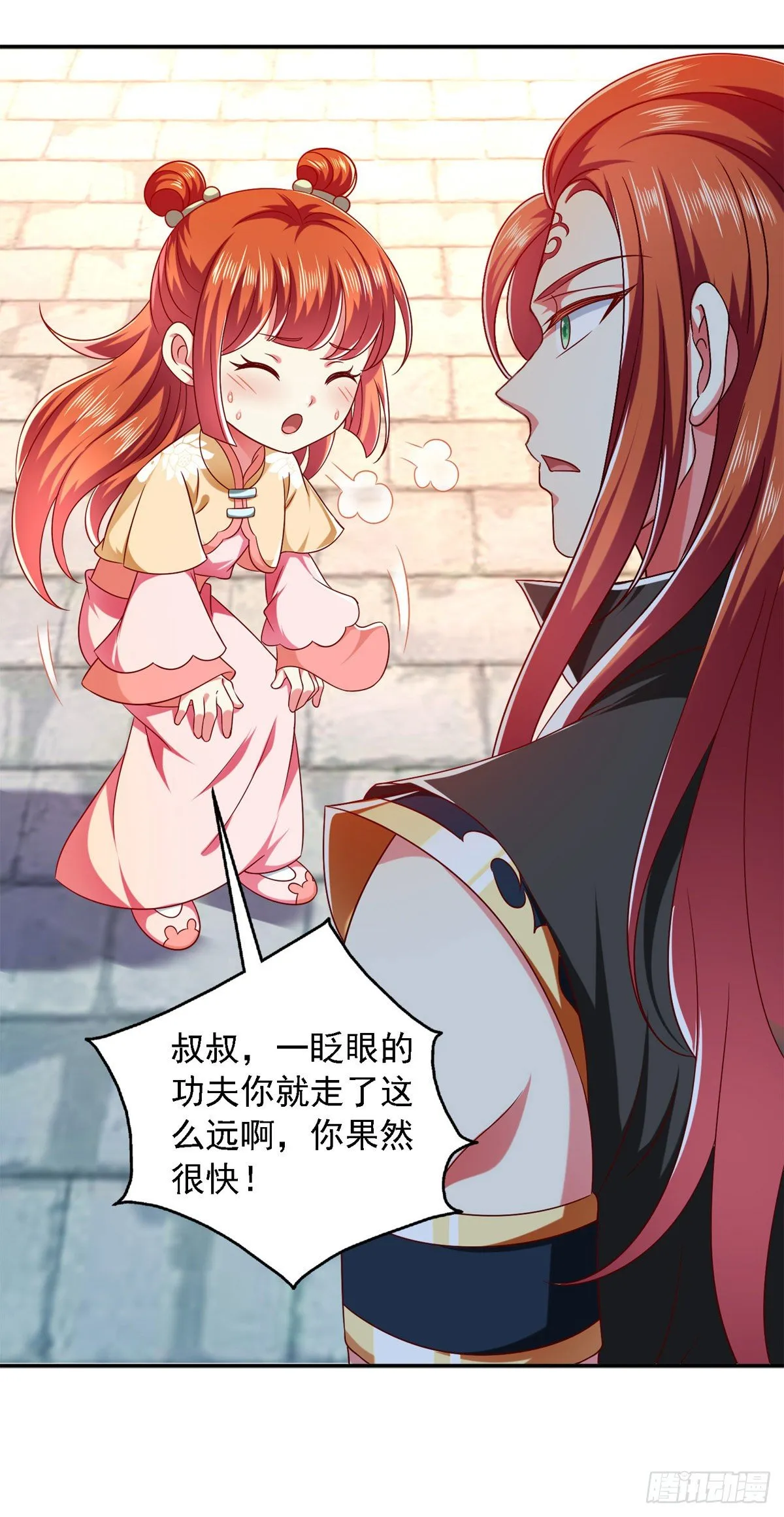 第30话 你想当我爹爹吧？ 第11页
