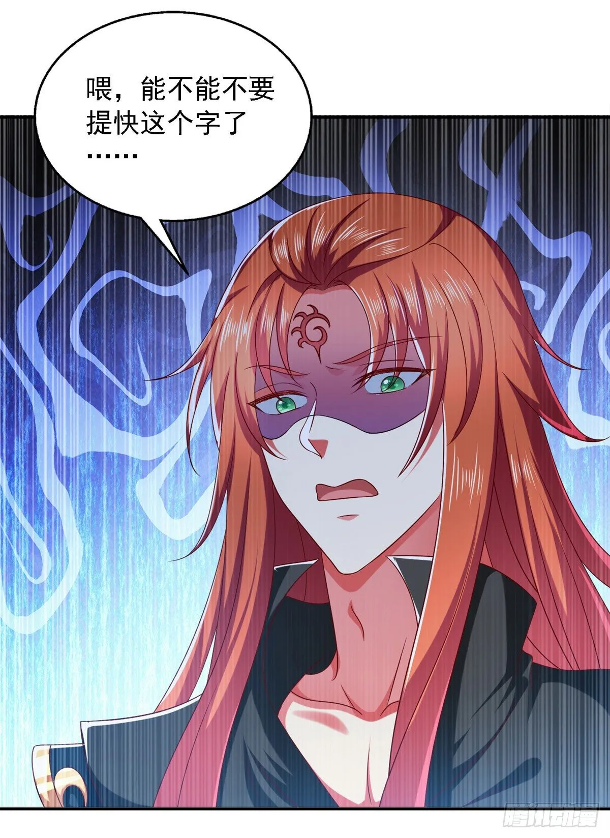 第30话 你想当我爹爹吧？ 第12页