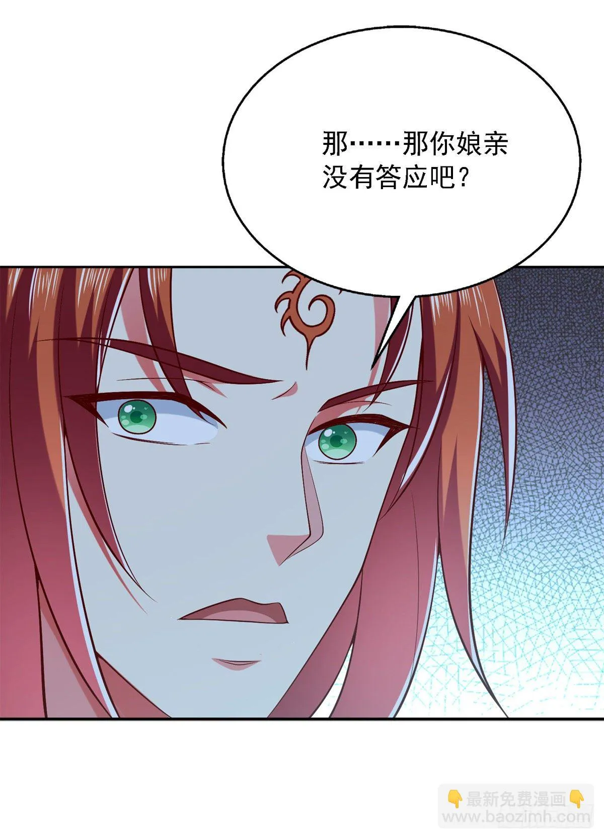 第30话 你想当我爹爹吧？ 第23页