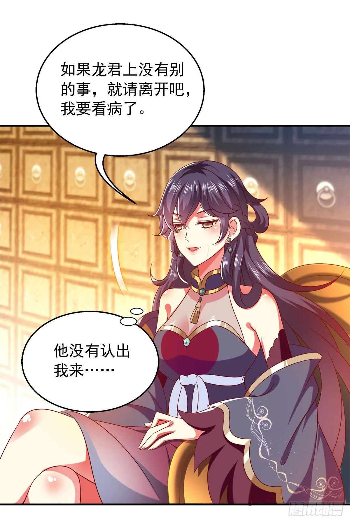 第29话 登徒子 第2页