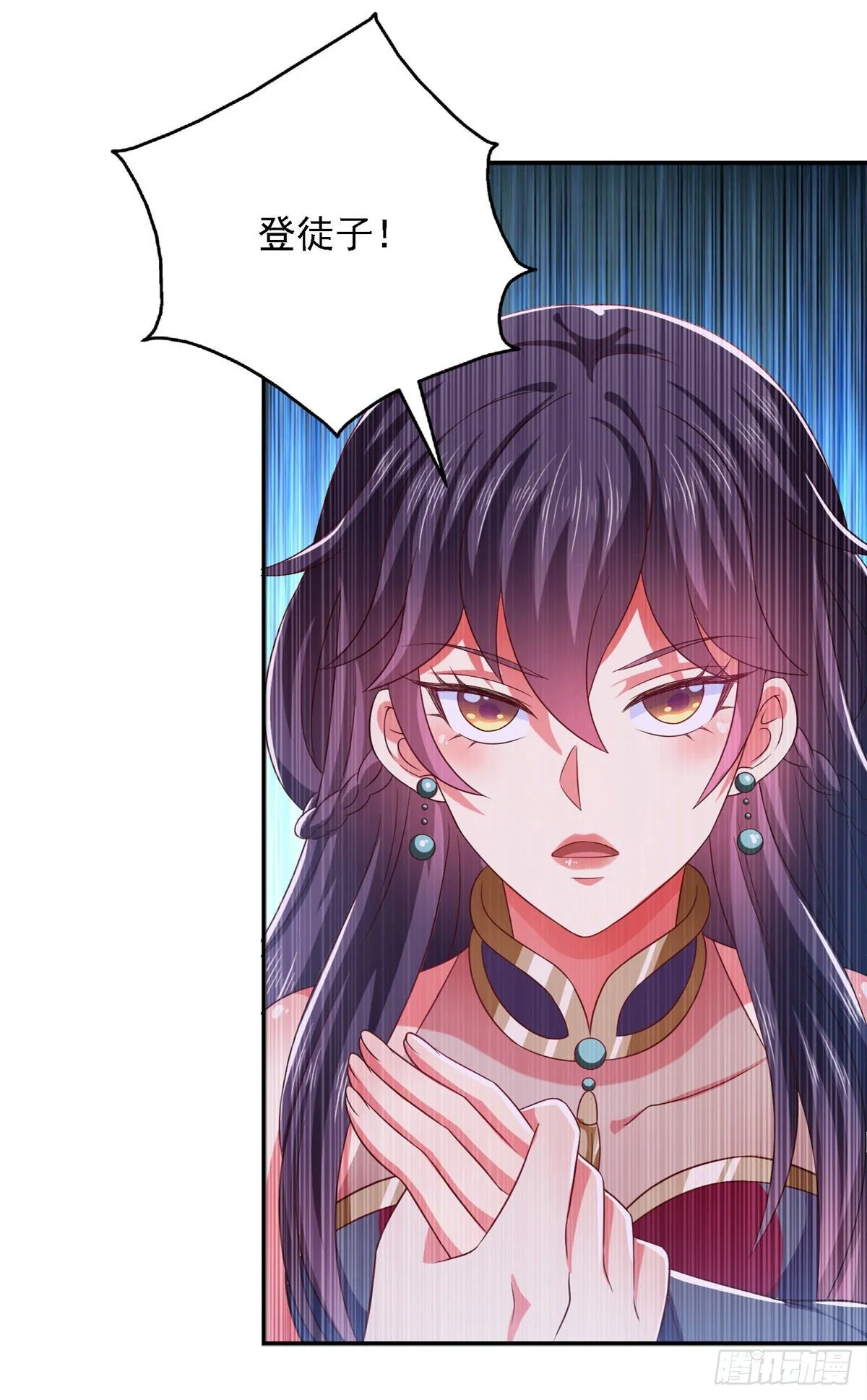 第29话 登徒子 第9页