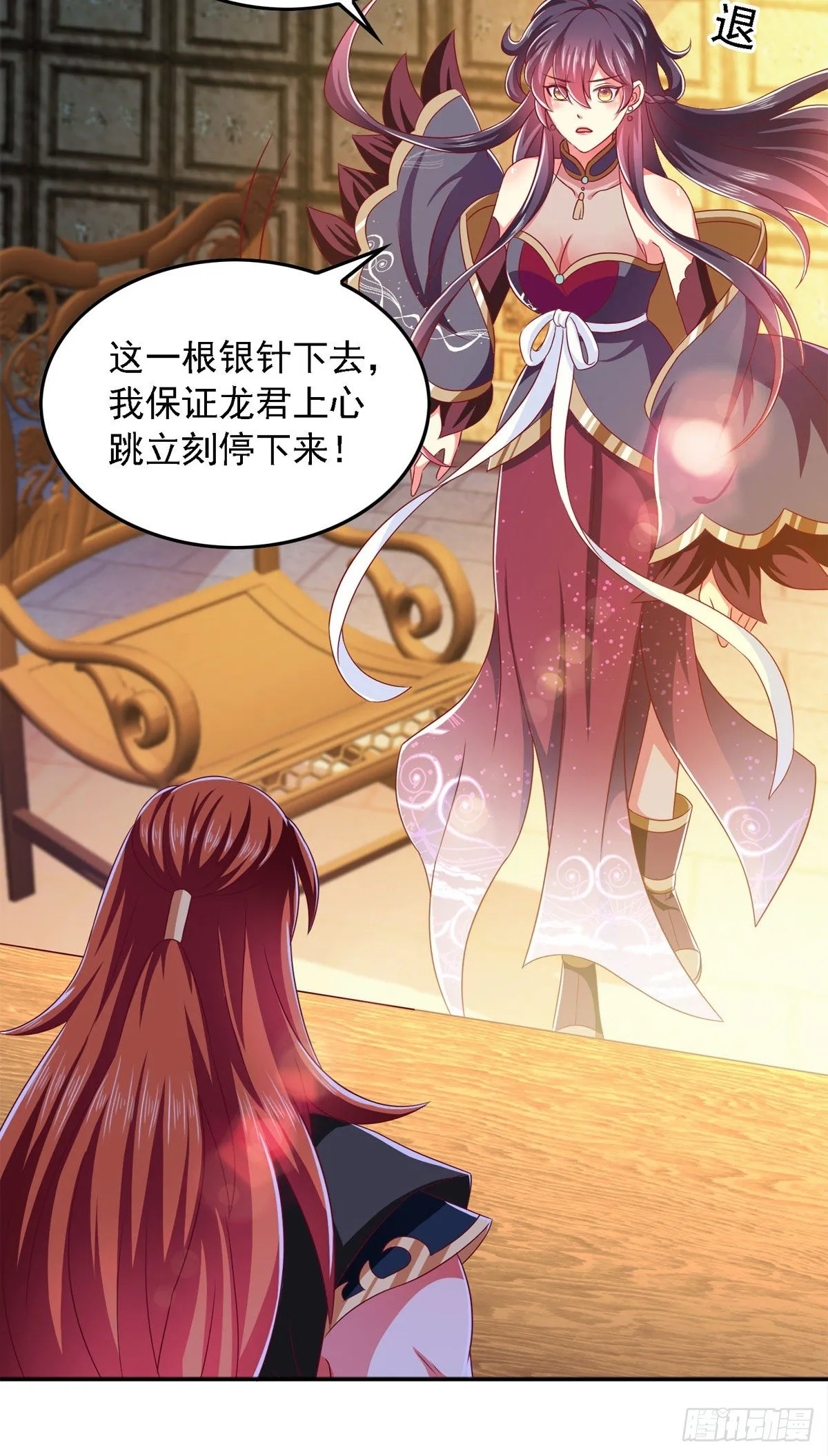 第29话 登徒子 第14页