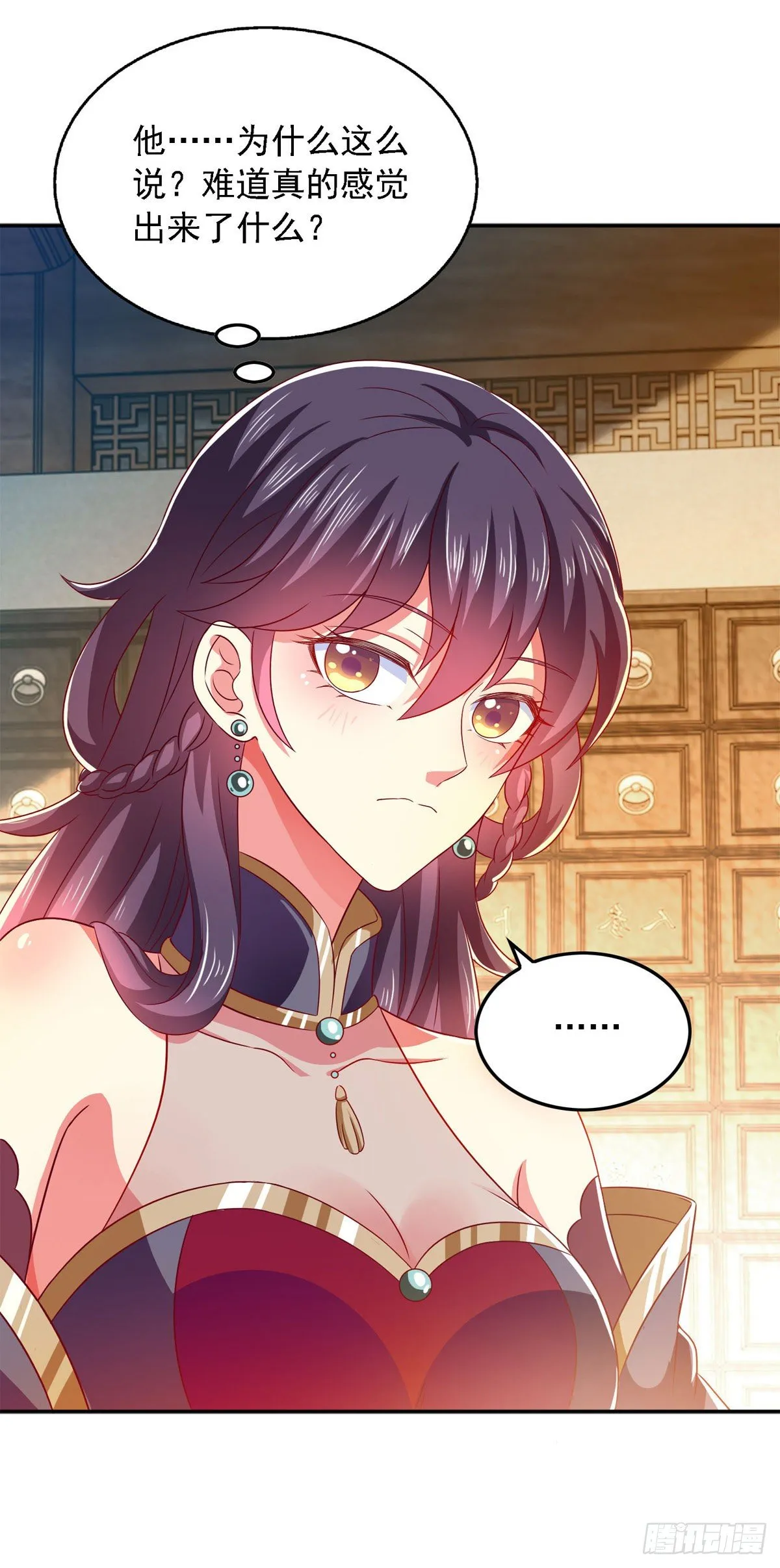 第29话 登徒子 第18页