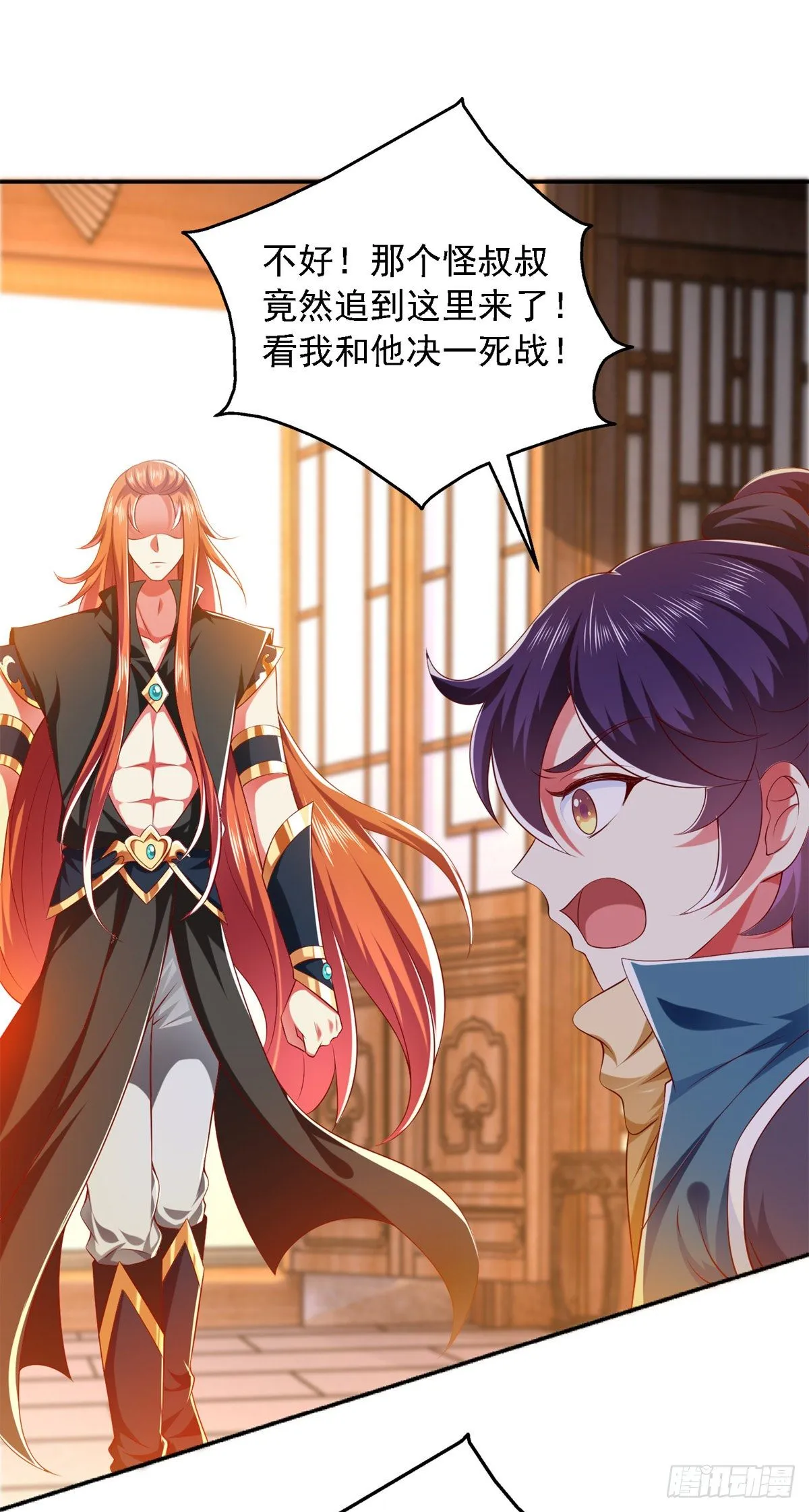 第28话 你还认识我吗？ 第1页