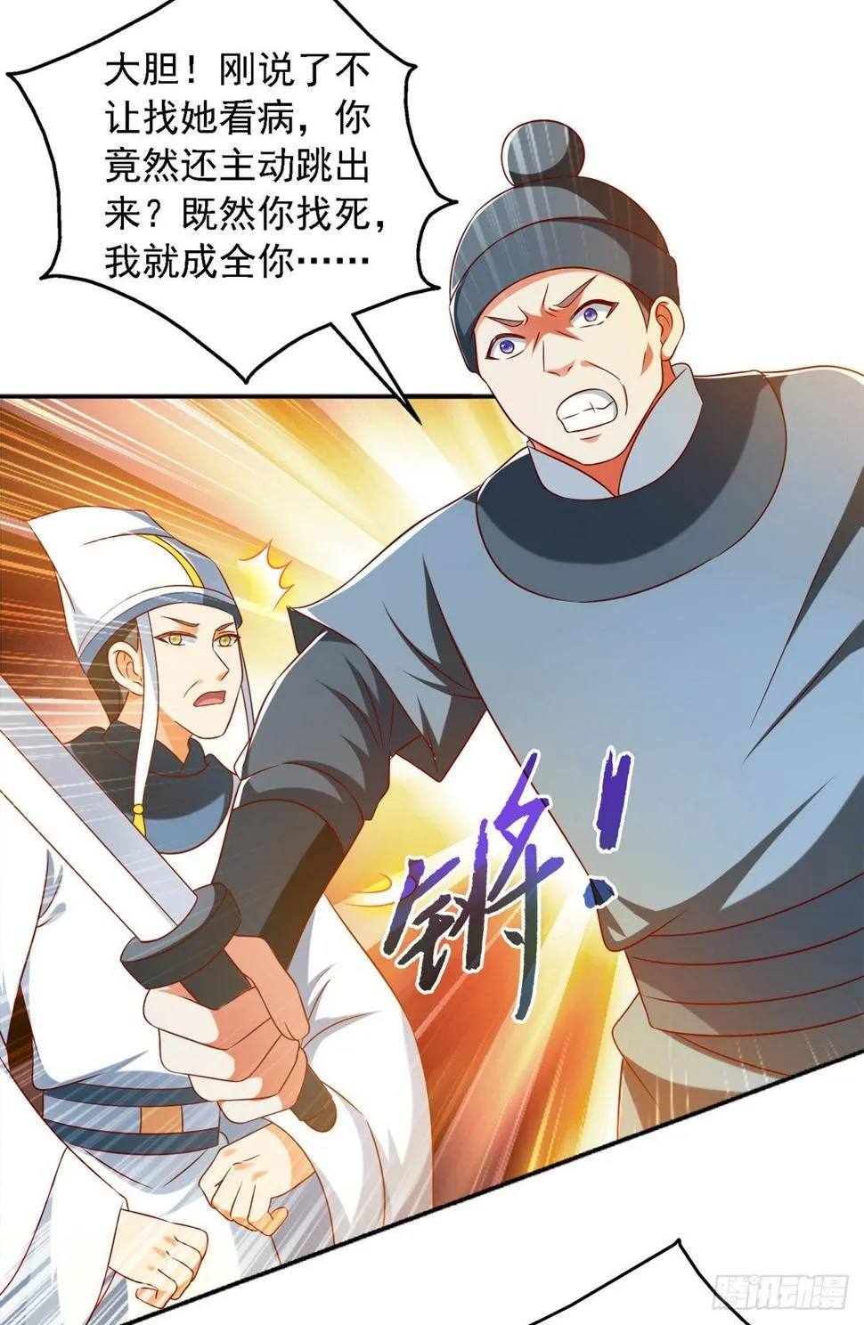 第28话 你还认识我吗？ 第5页