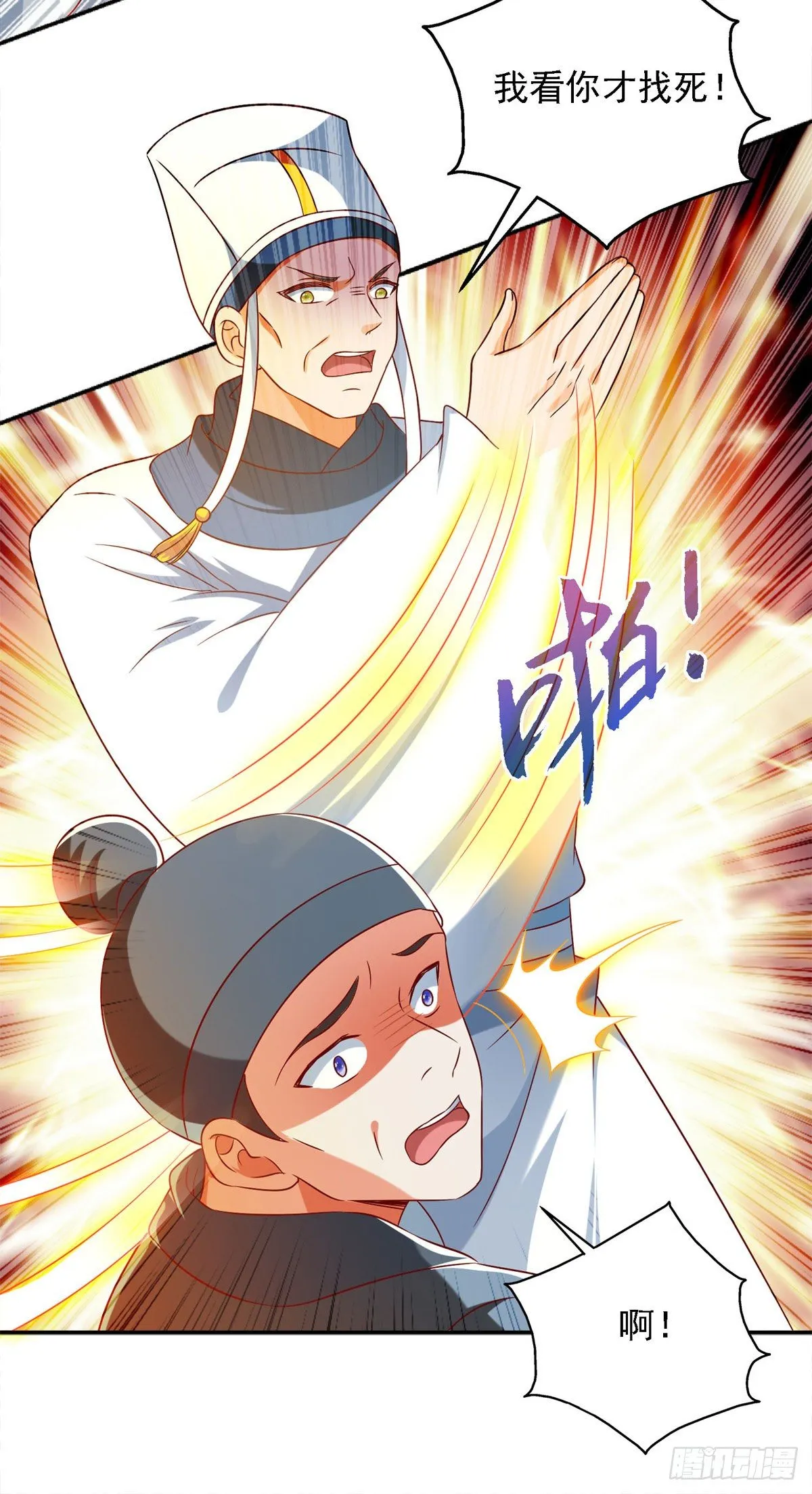 第28话 你还认识我吗？ 第6页