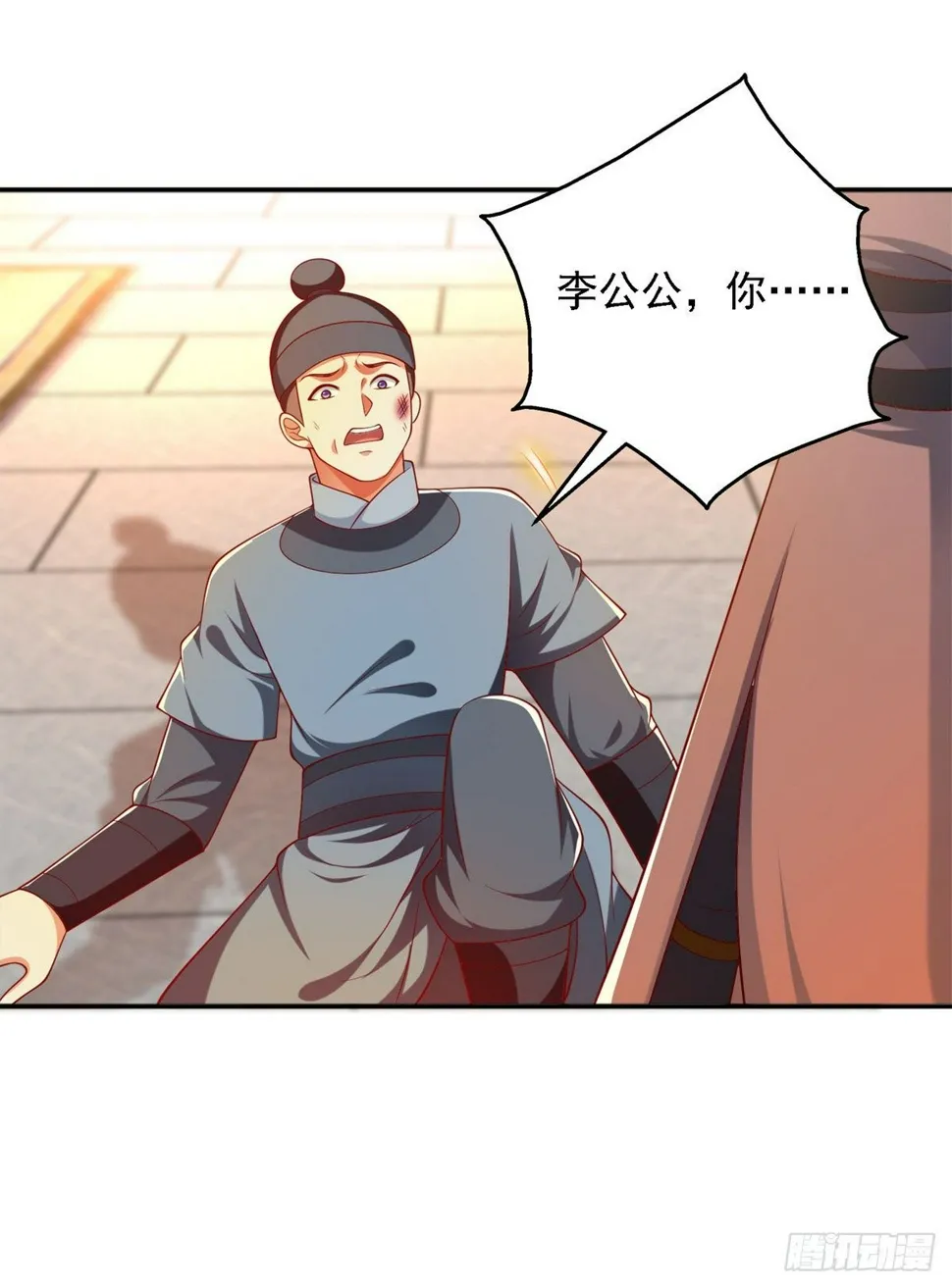 第28话 你还认识我吗？ 第7页
