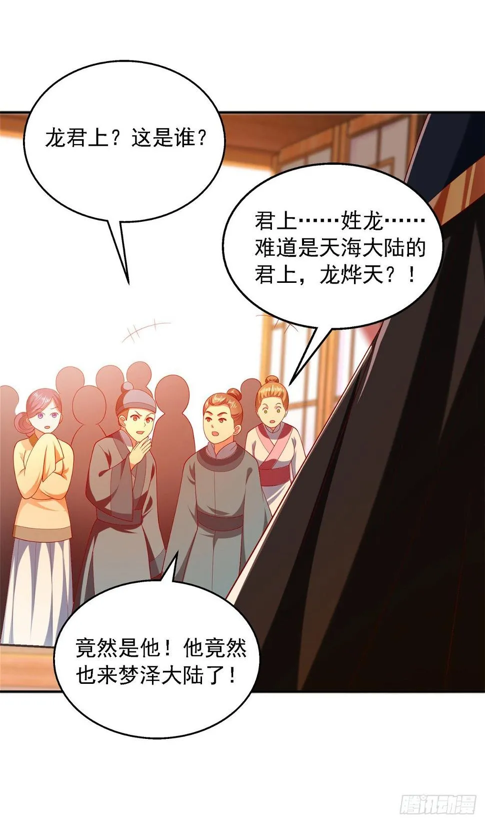 第28话 你还认识我吗？ 第9页