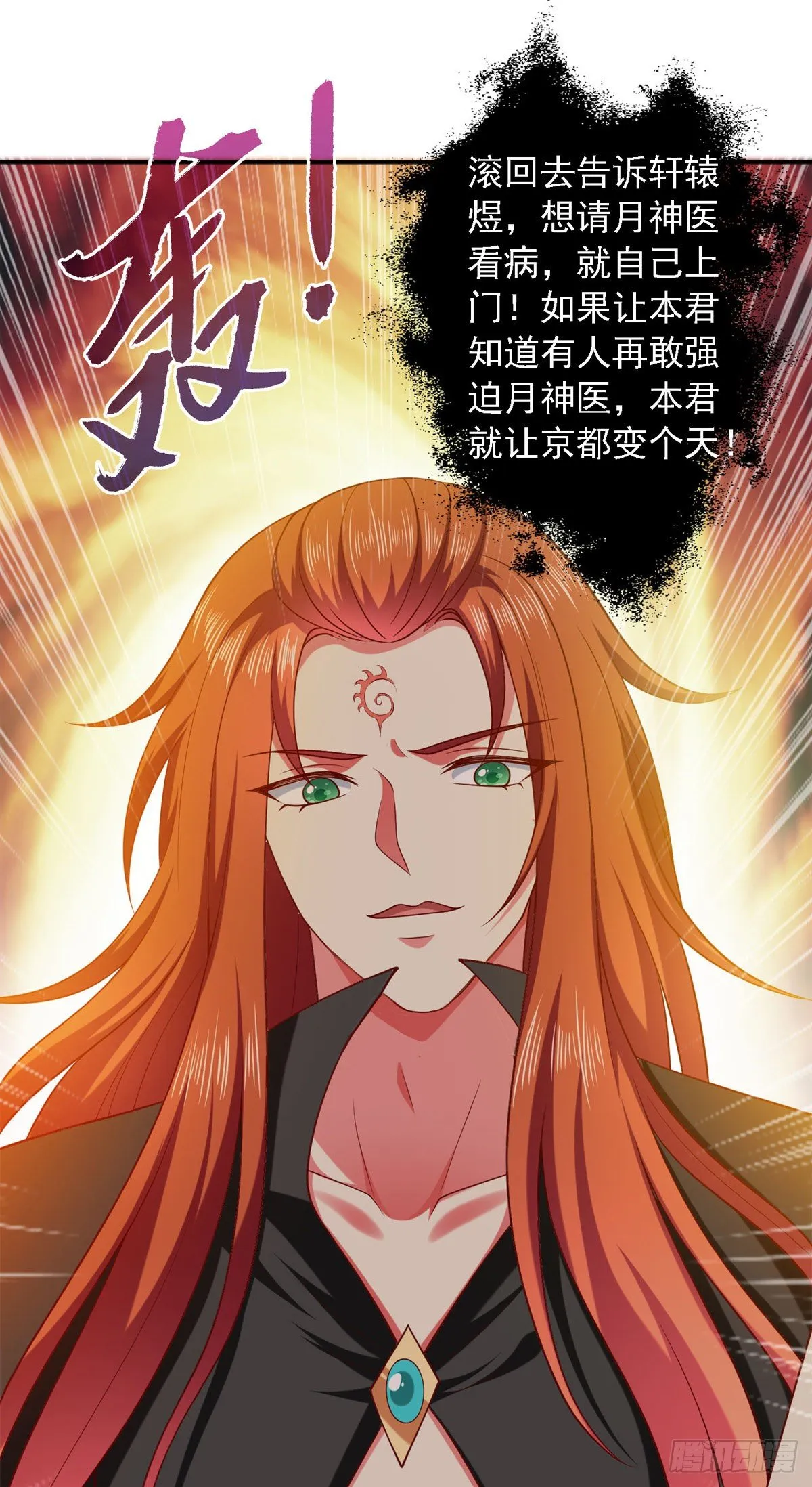 第28话 你还认识我吗？ 第13页