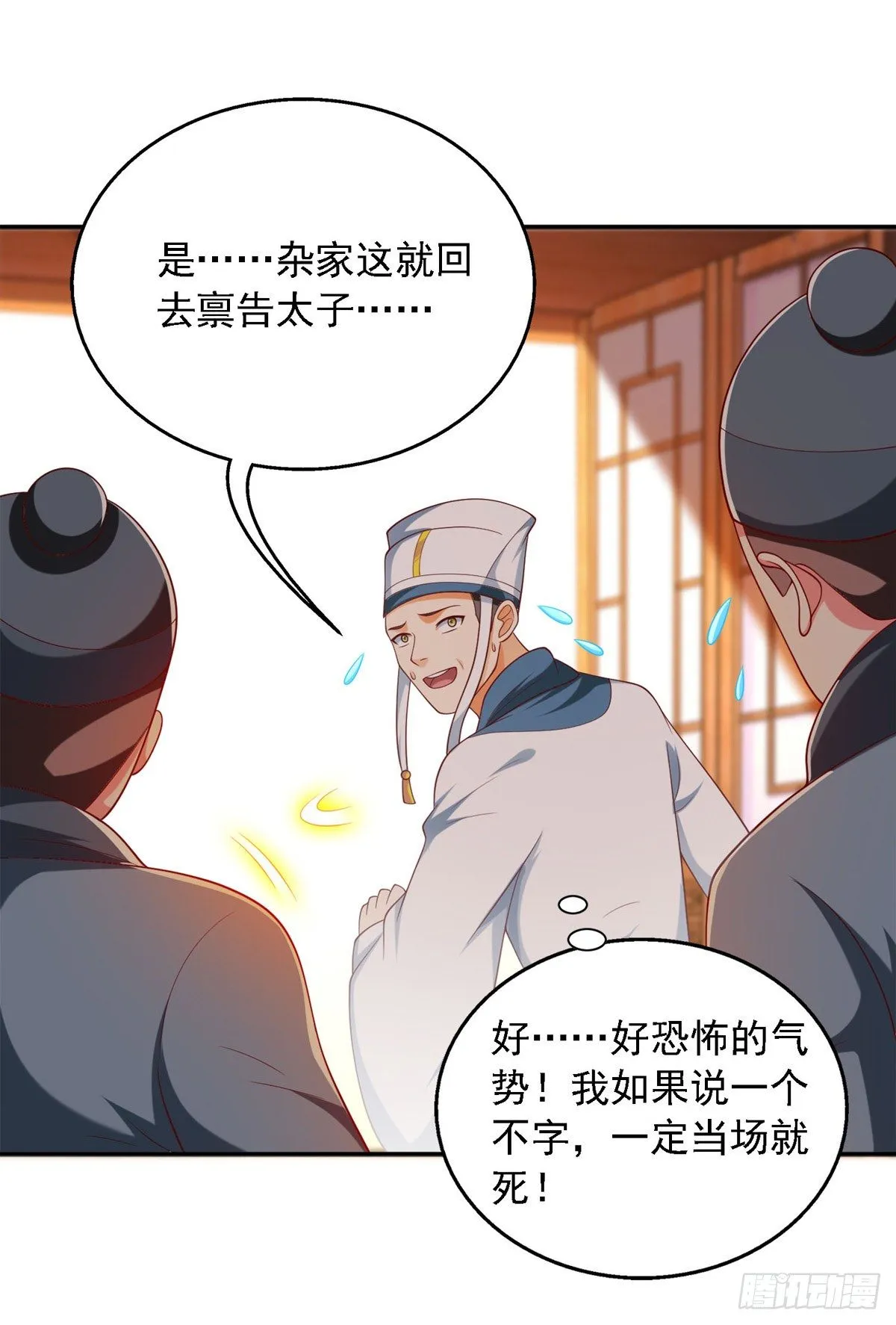 第28话 你还认识我吗？ 第15页