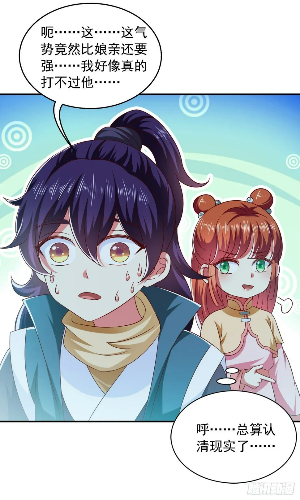 第28话 你还认识我吗？ 第16页