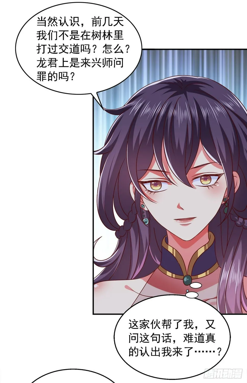 第28话 你还认识我吗？ 第20页