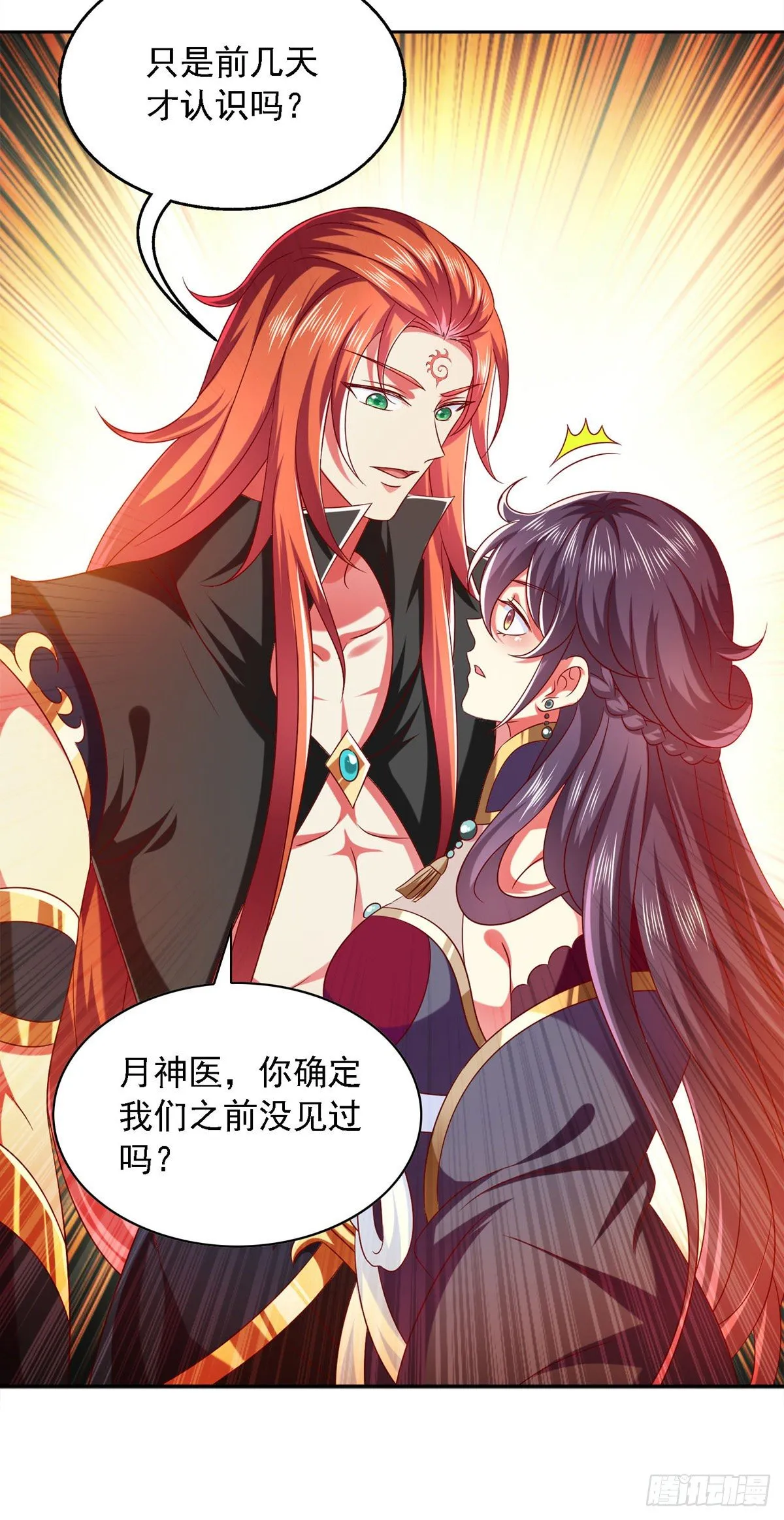 第28话 你还认识我吗？ 第21页