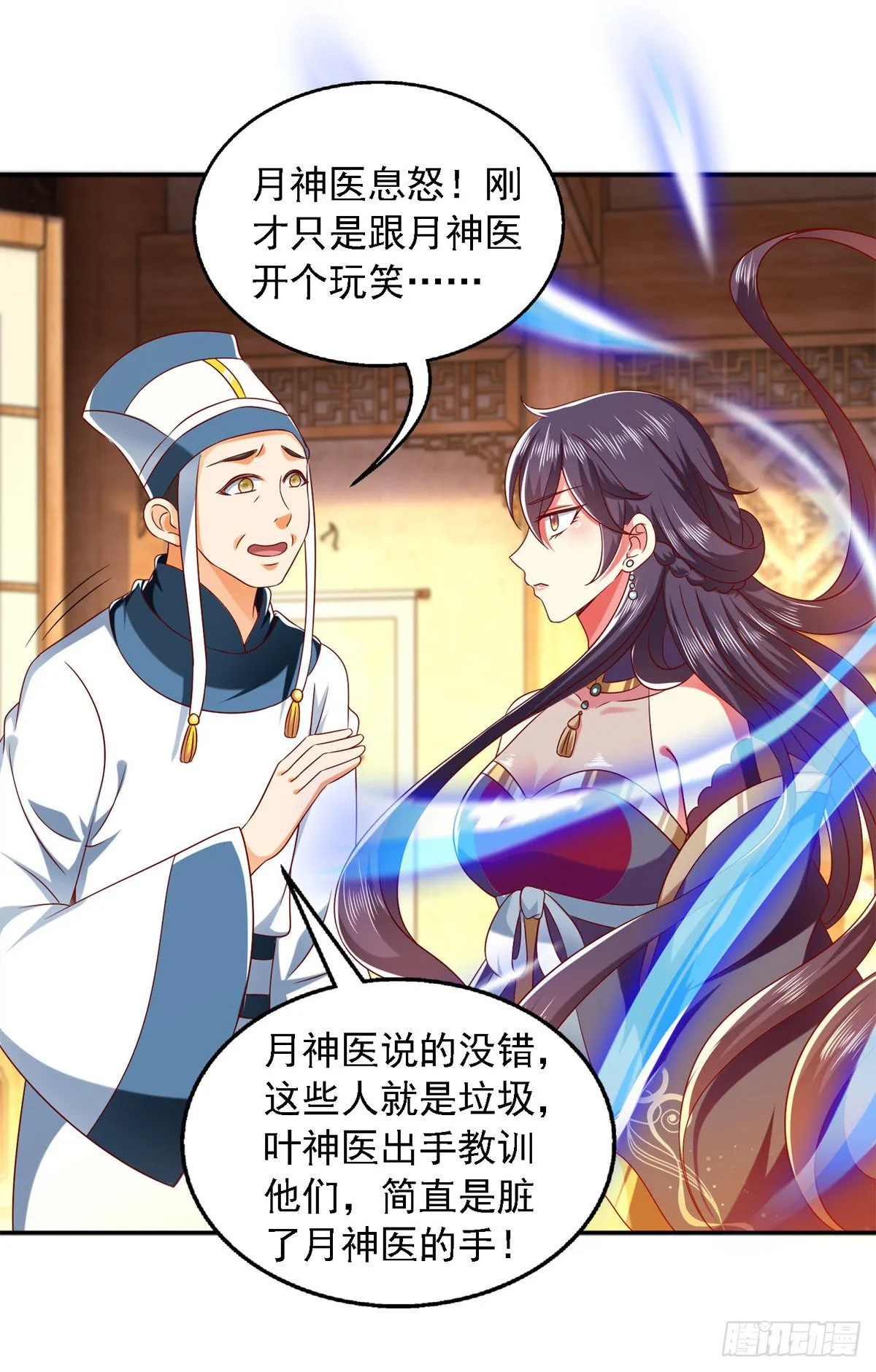 第27话 按我的规矩来 第1页