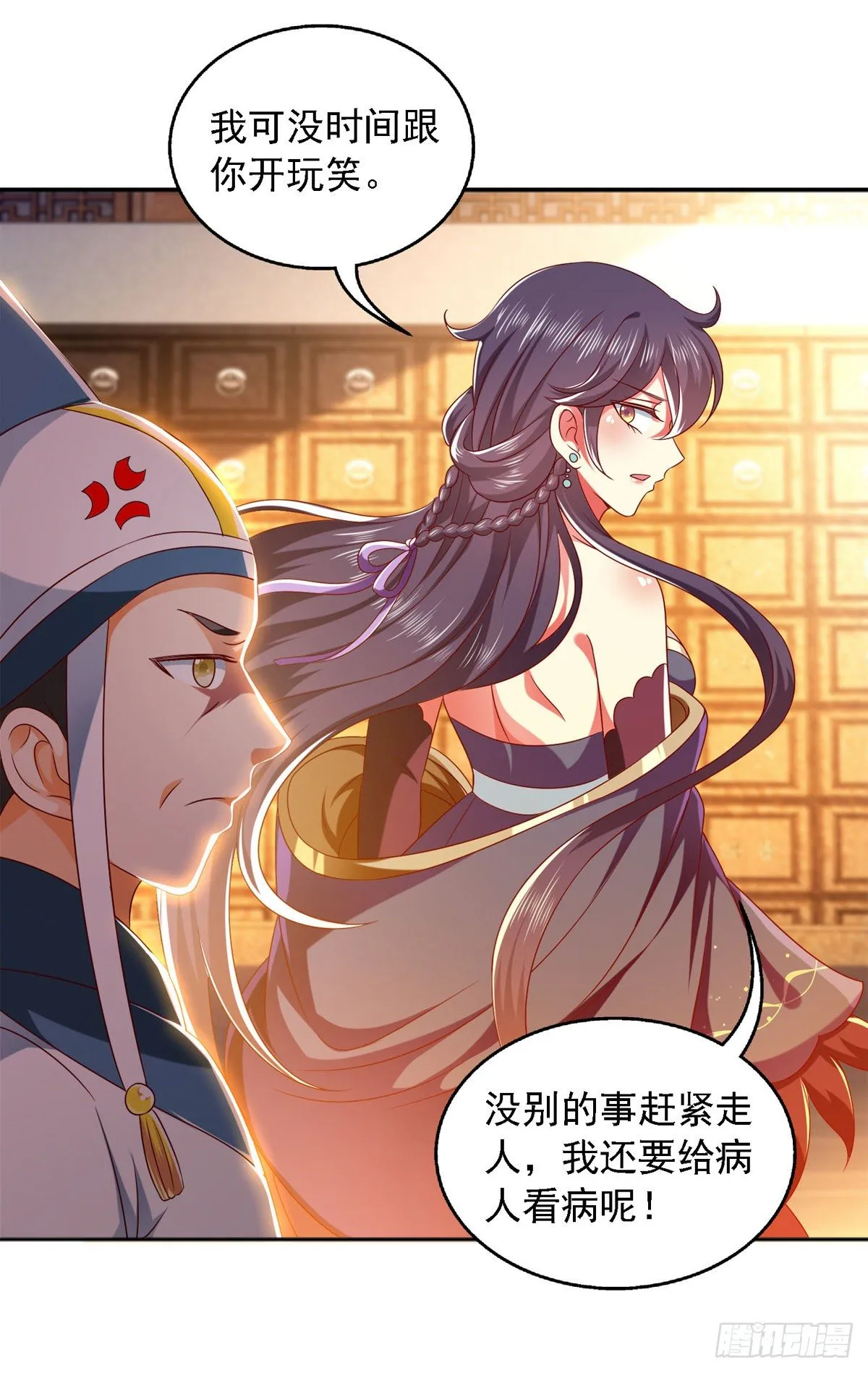 第27话 按我的规矩来 第2页