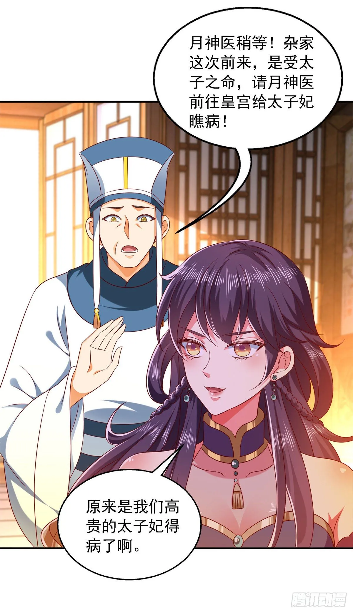 第27话 按我的规矩来 第3页