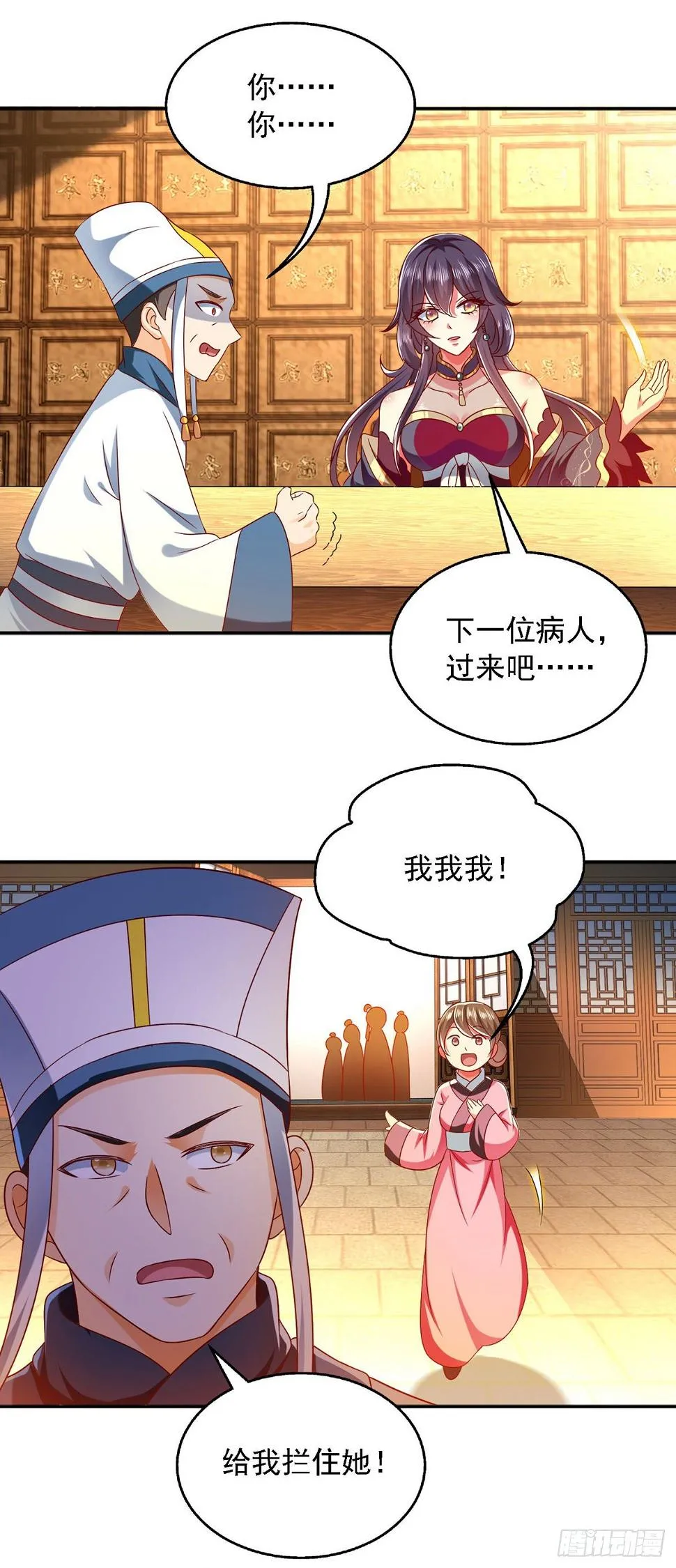 第27话 按我的规矩来 第8页