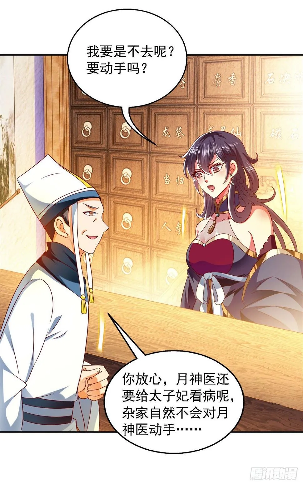 第27话 按我的规矩来 第10页