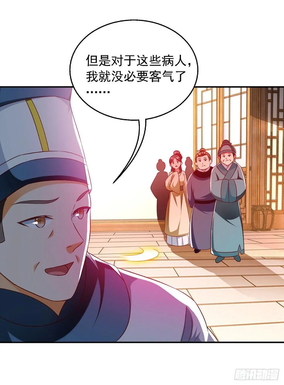第27话 按我的规矩来 第11页