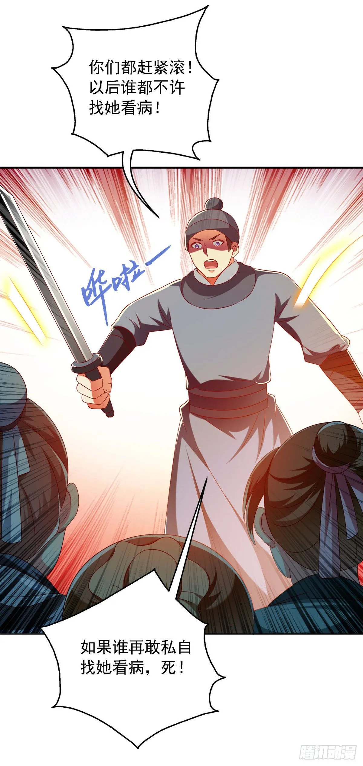 第27话 按我的规矩来 第12页