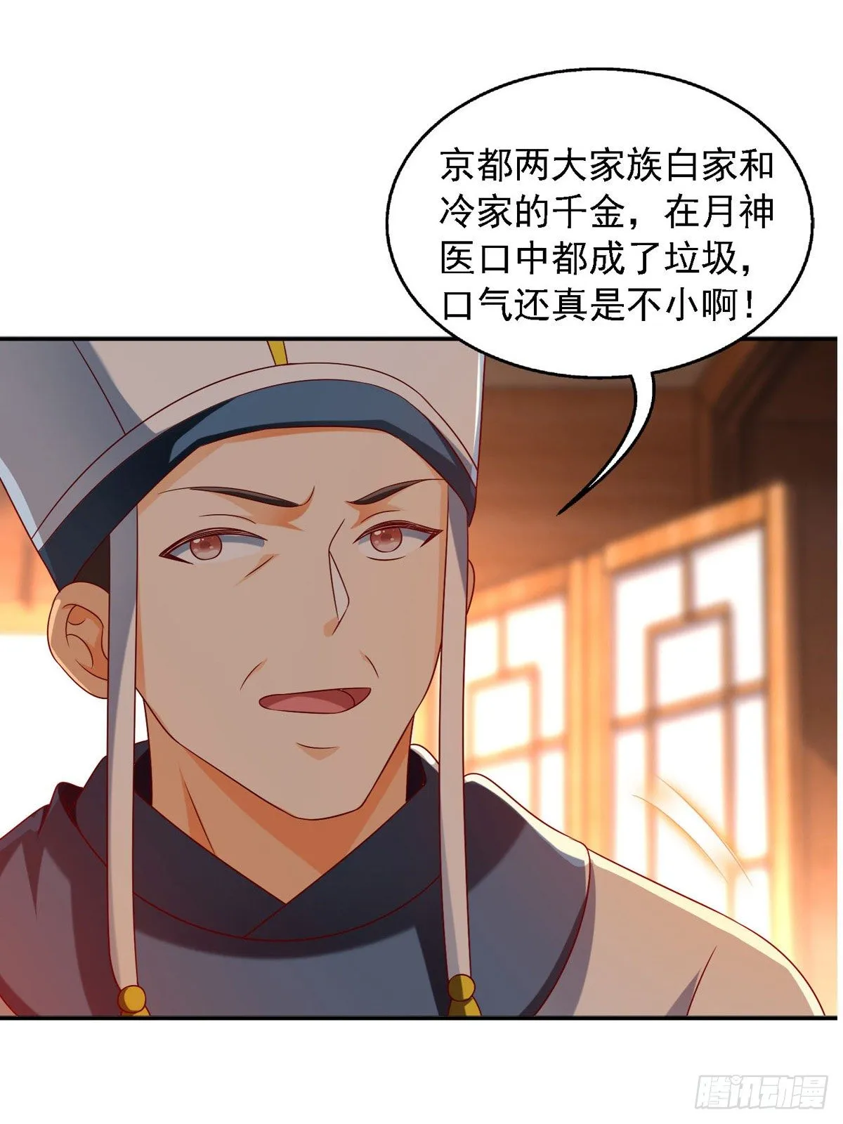 第26话 奉陪到底 第4页
