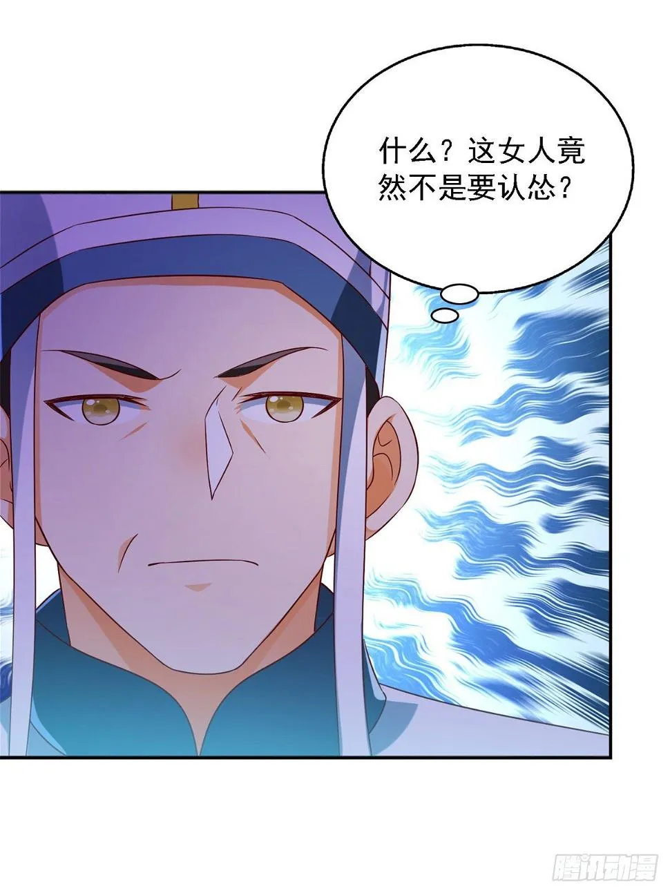 第26话 奉陪到底 第13页