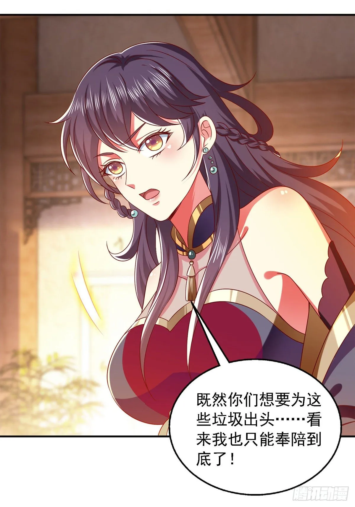 第26话 奉陪到底 第15页
