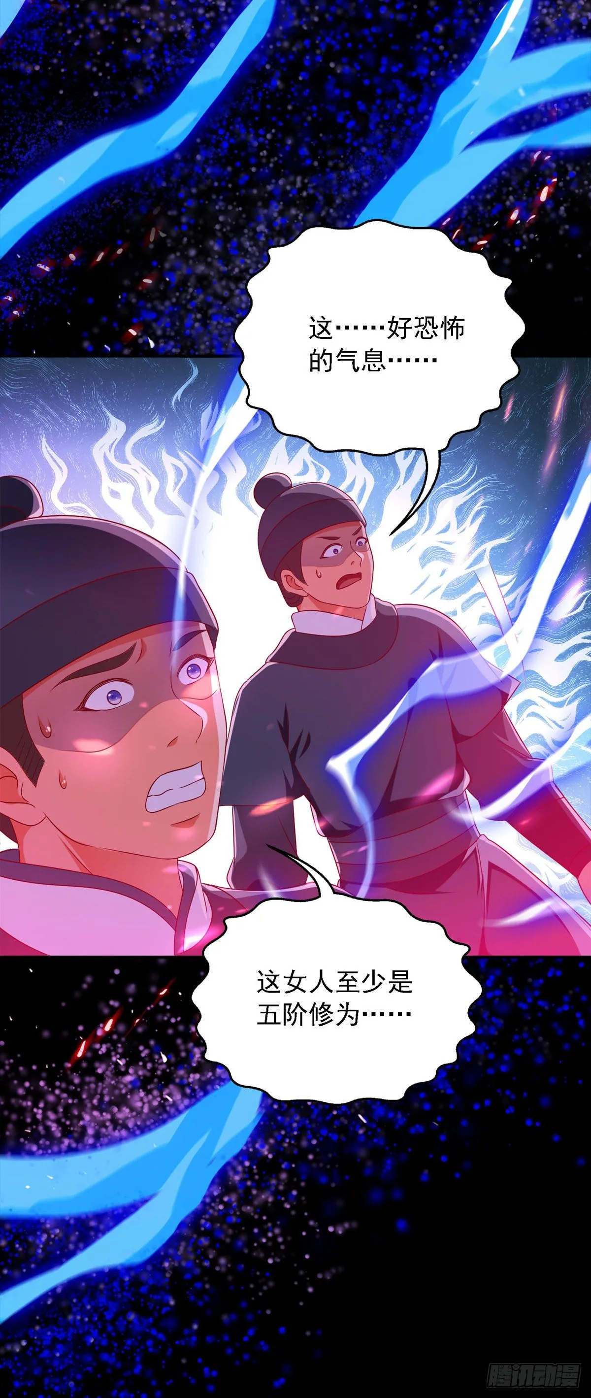 第26话 奉陪到底 第17页