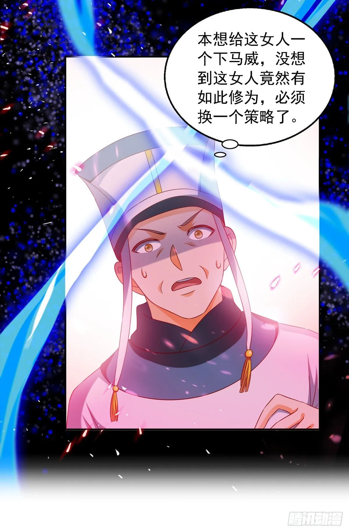 第26话 奉陪到底 第20页
